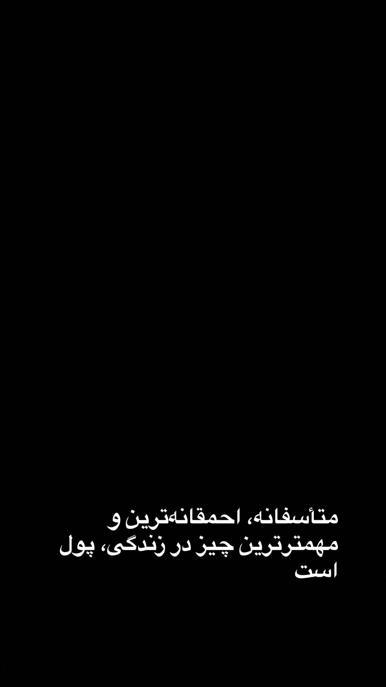  جدید ترین استوری اینستاگرام مهدی کوشکی