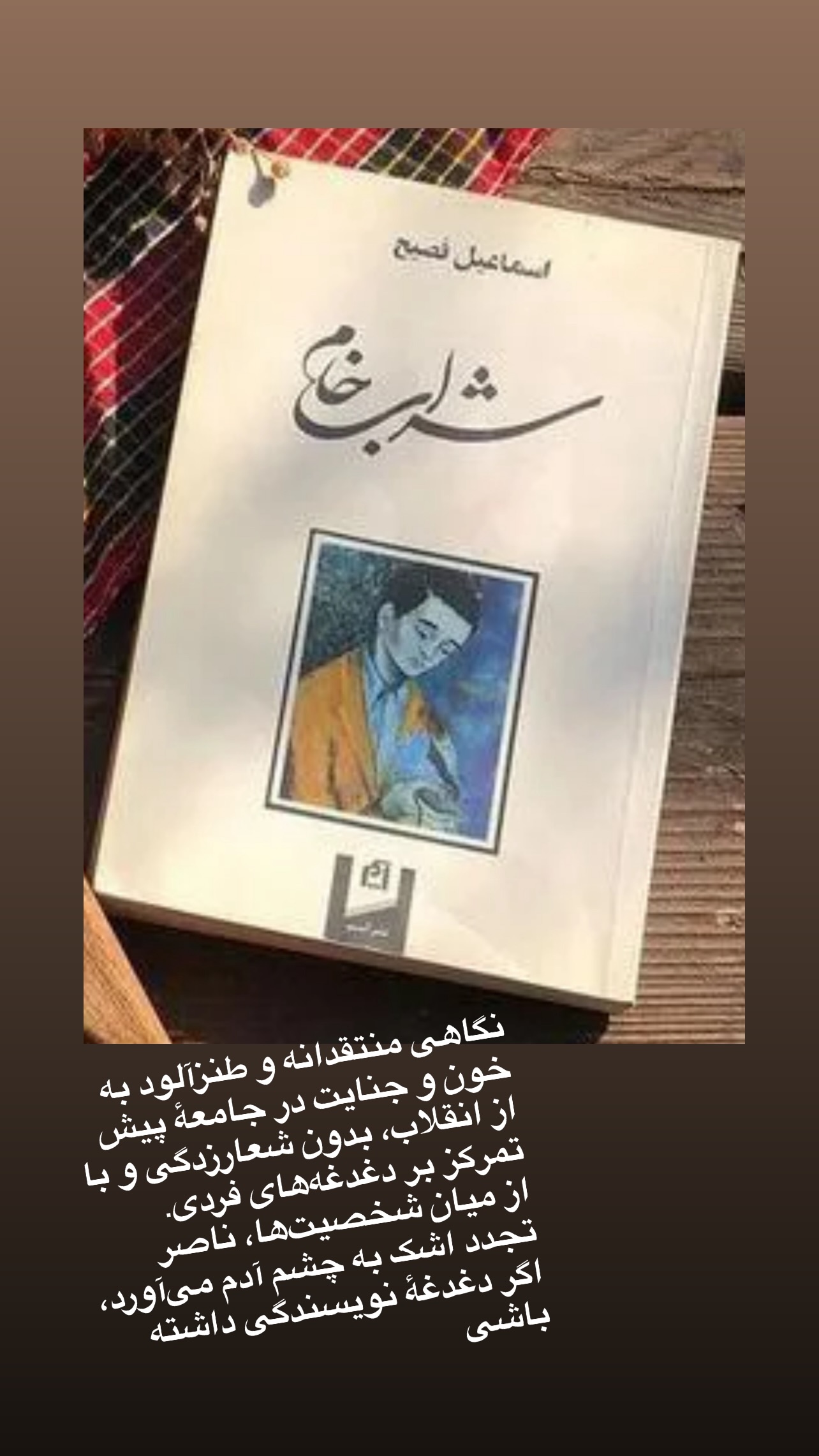  جدید ترین استوری اینستاگرام مهدی کوشکی