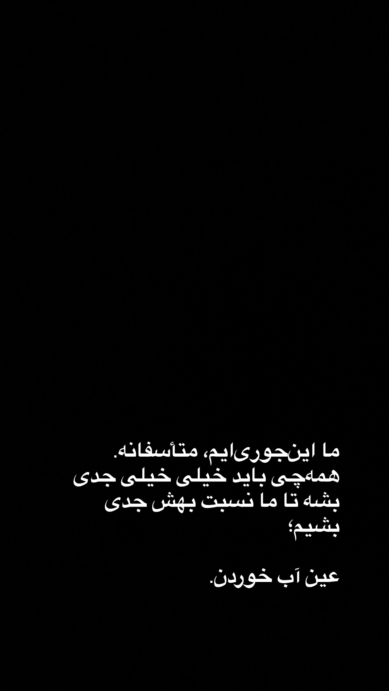  جدید ترین استوری اینستاگرام مهدی کوشکی