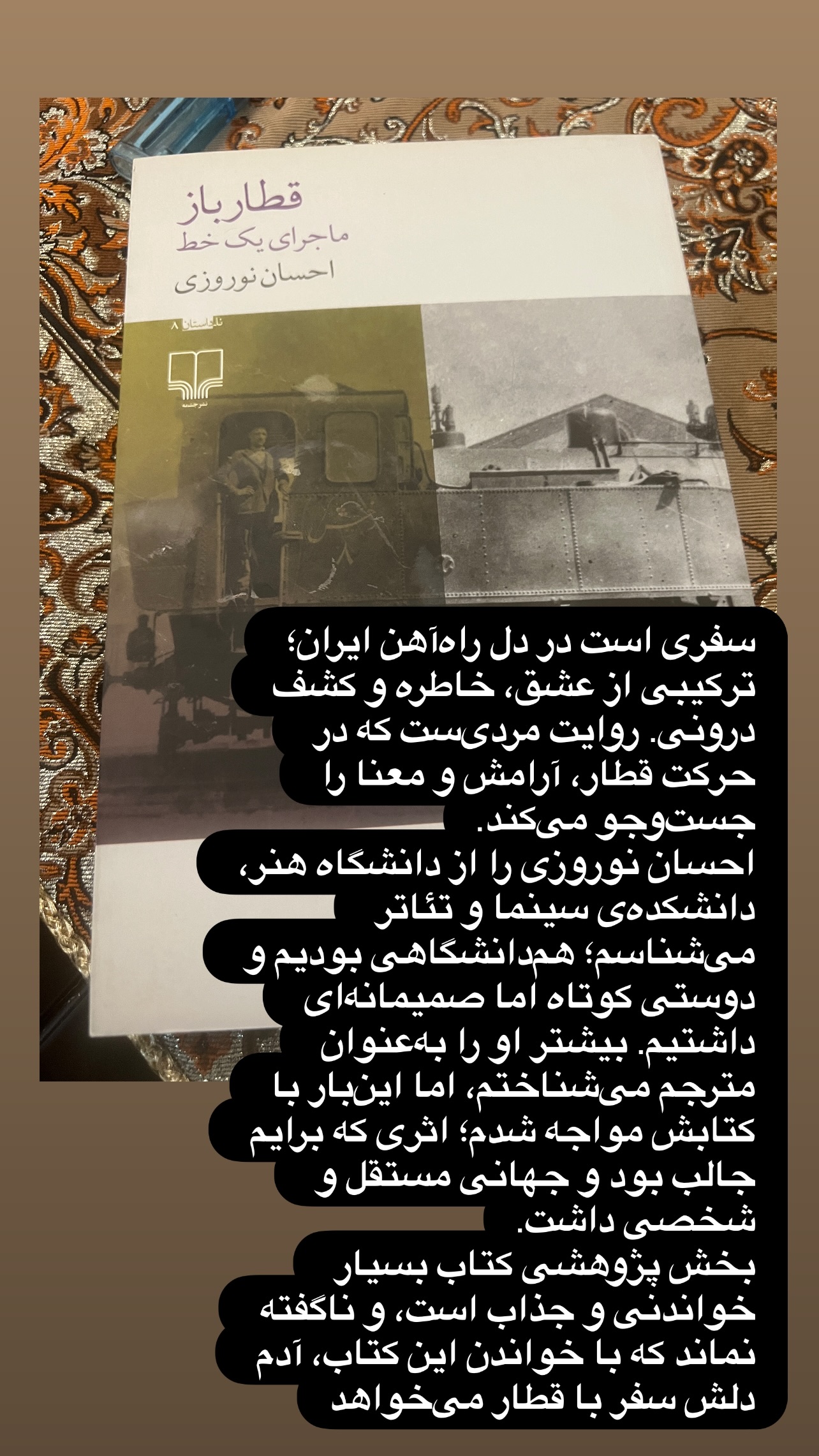  جدید ترین استوری اینستاگرام مهدی کوشکی