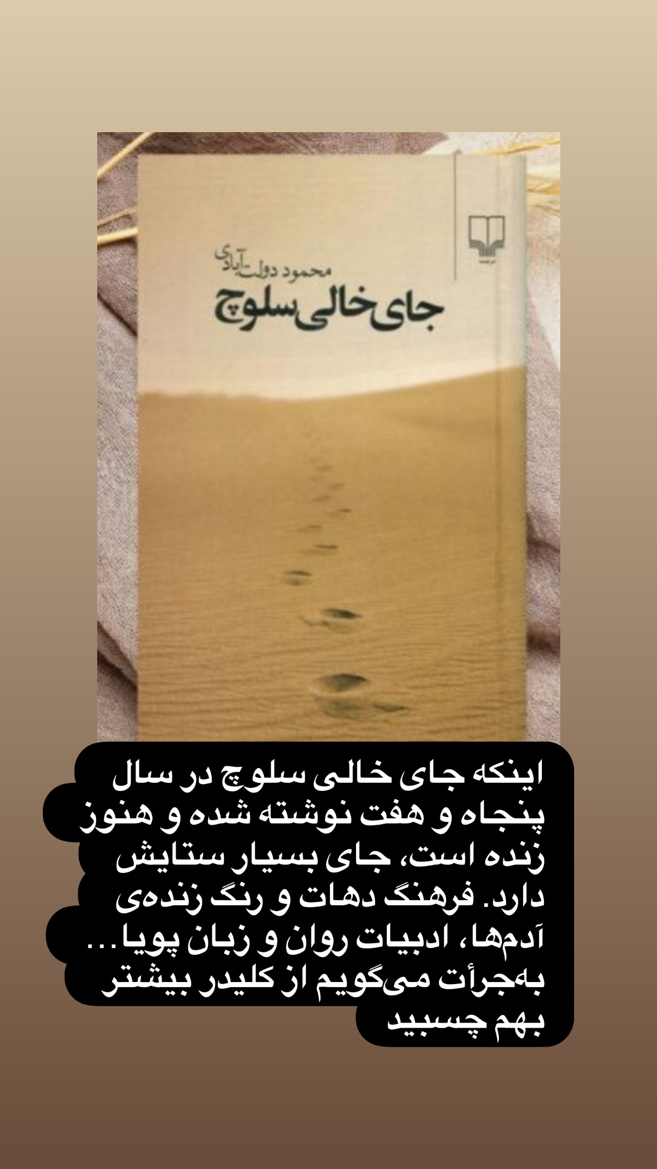  جدید ترین استوری اینستاگرام مهدی کوشکی