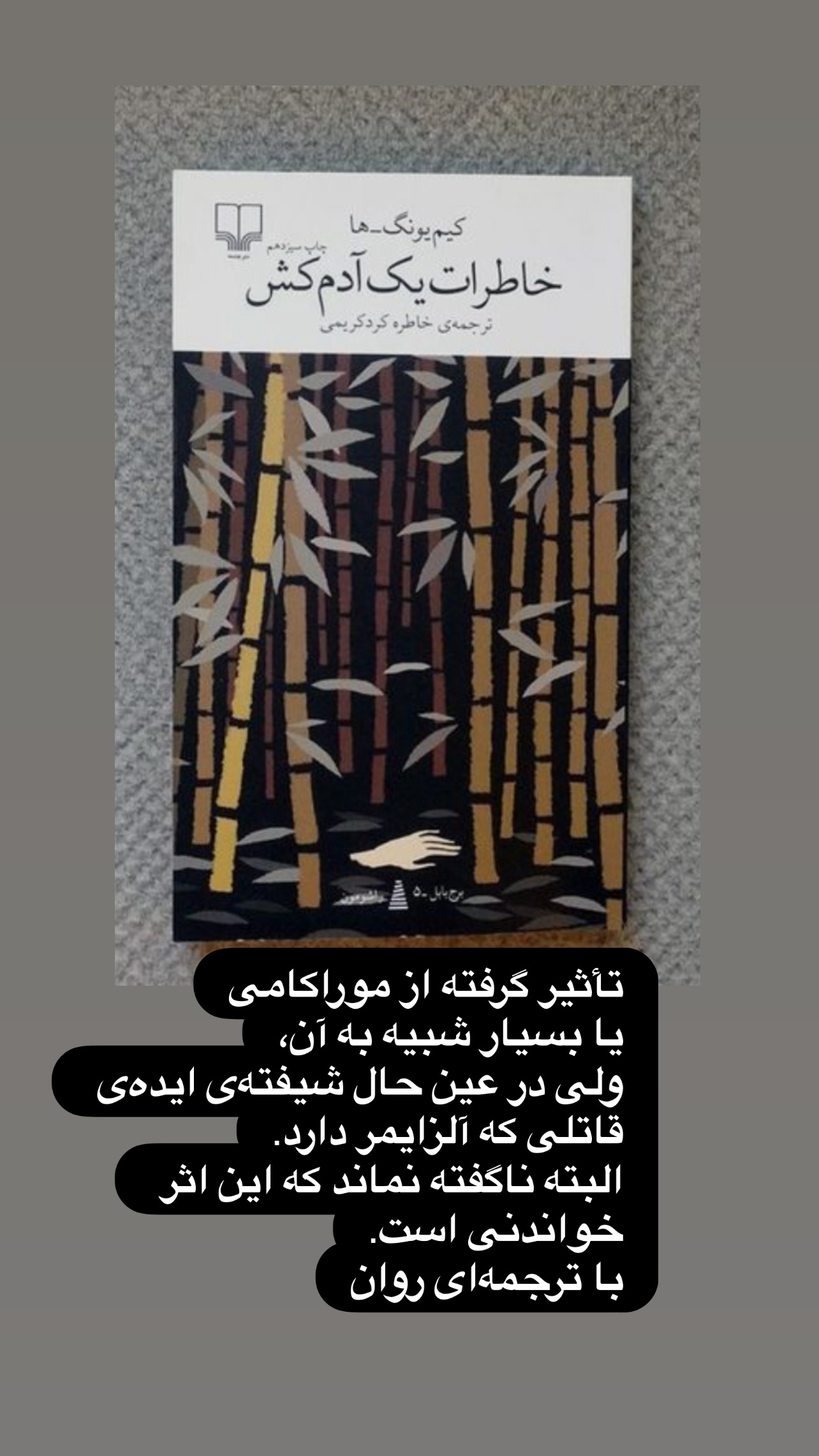  جدید ترین استوری اینستاگرام مهدی کوشکی