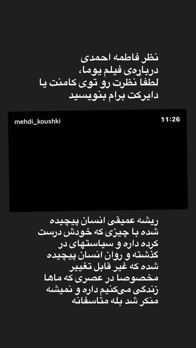  جدید ترین استوری اینستاگرام مهدی کوشکی
