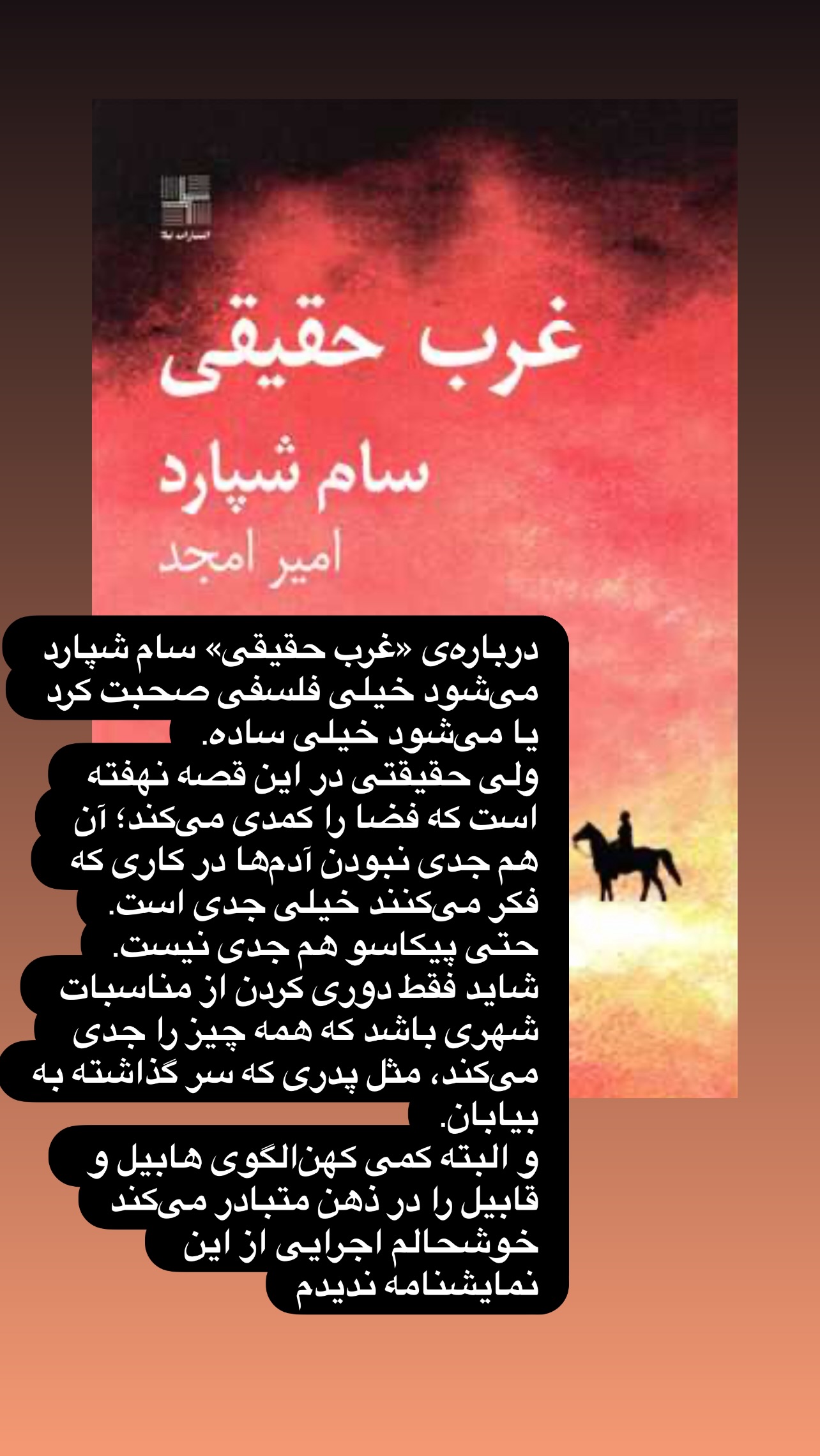  جدید ترین استوری اینستاگرام مهدی کوشکی
