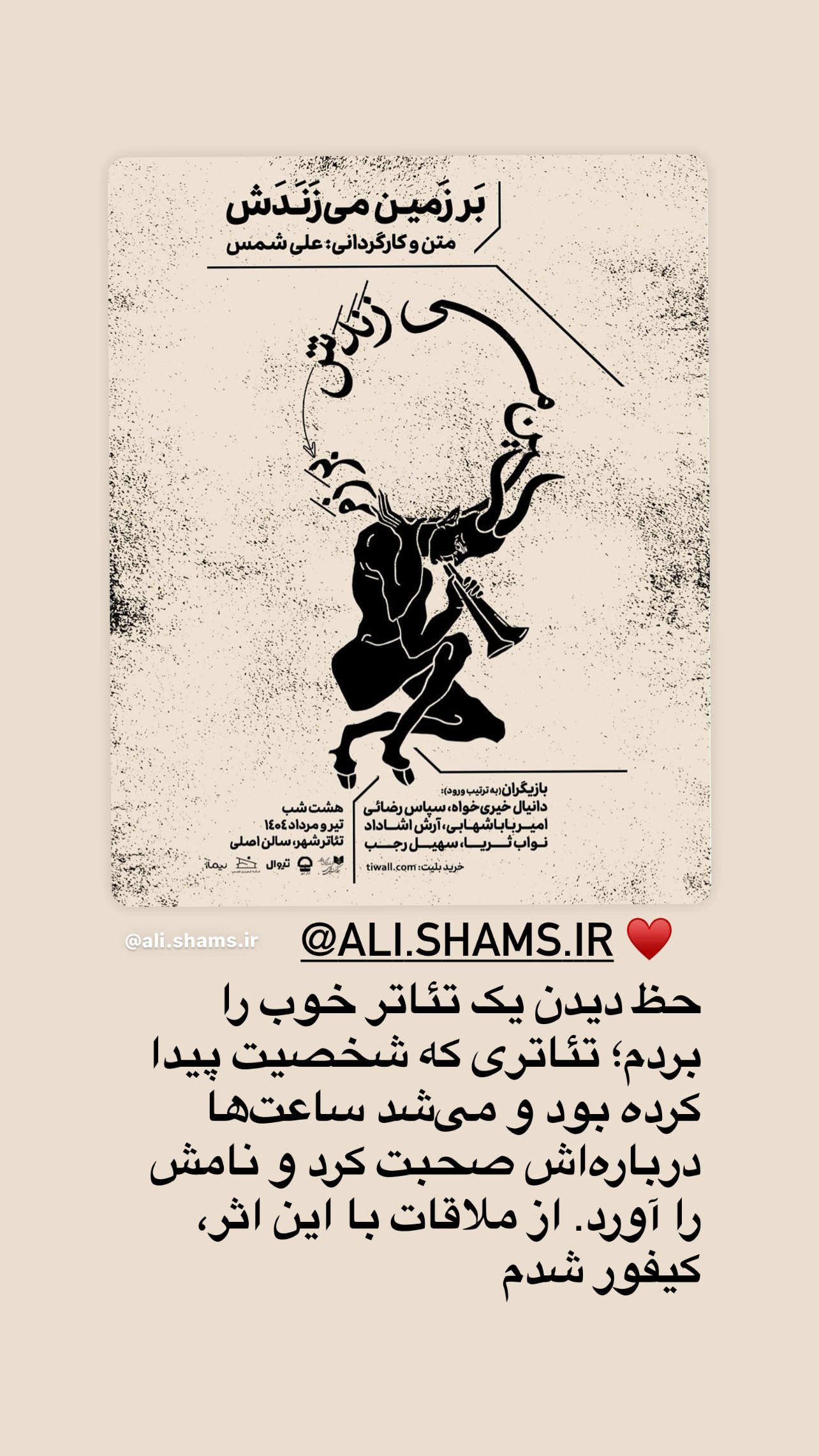  جدید ترین استوری اینستاگرام مهدی کوشکی