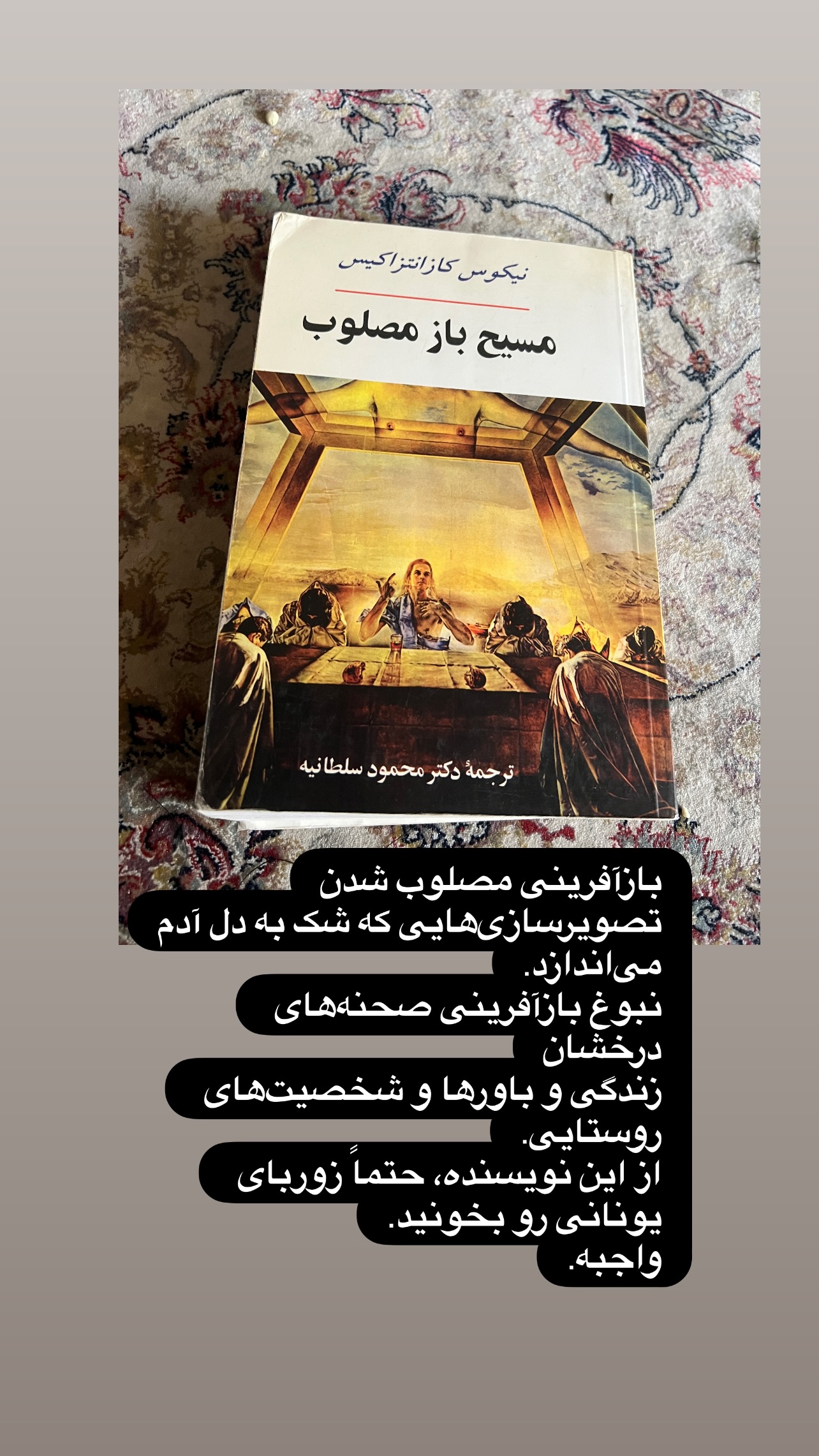  جدید ترین استوری اینستاگرام مهدی کوشکی