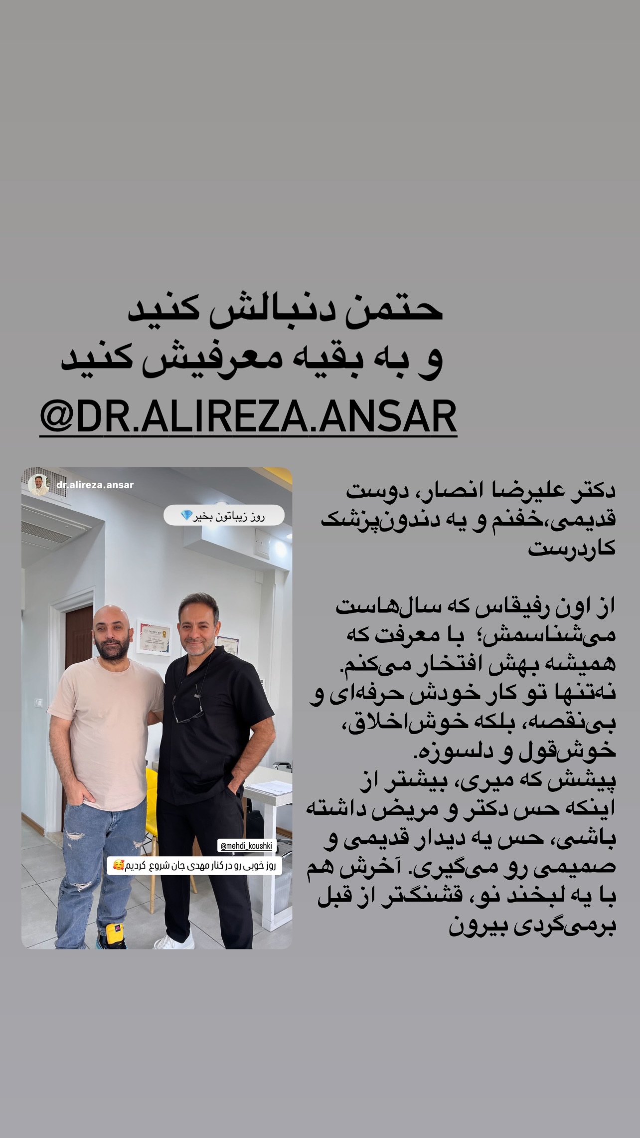  جدید ترین استوری اینستاگرام مهدی کوشکی
