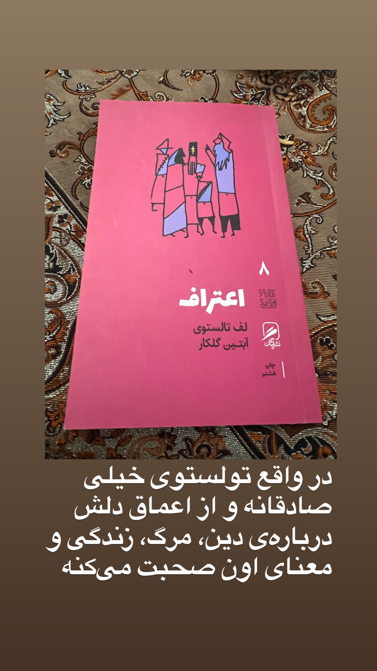  جدید ترین استوری اینستاگرام مهدی کوشکی