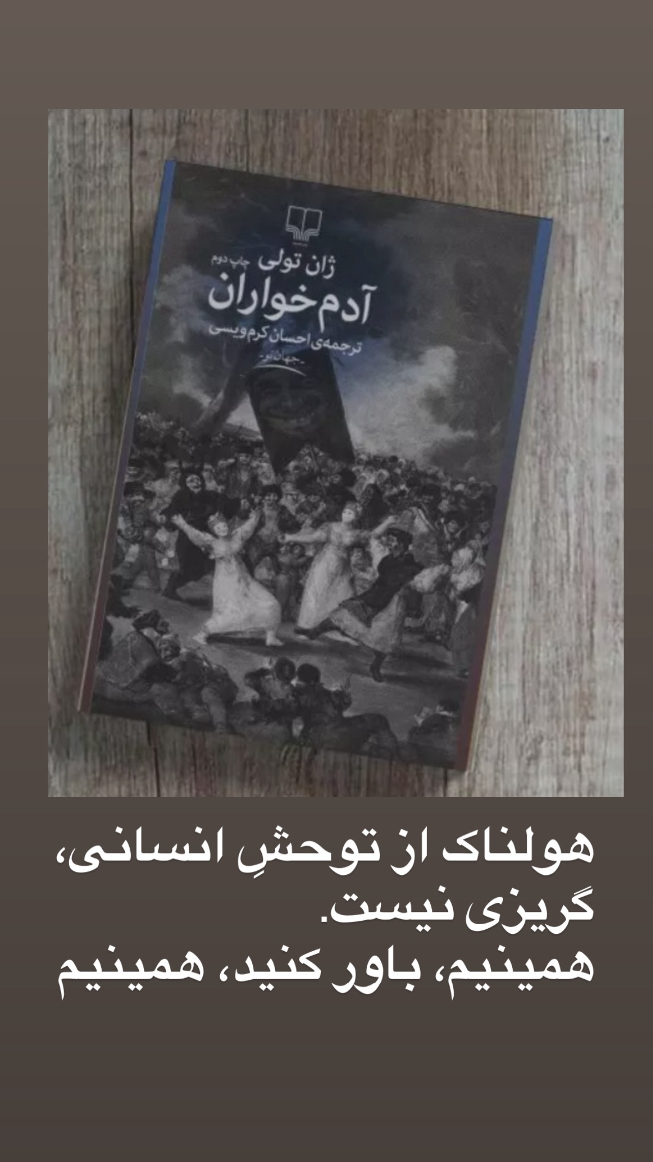  جدید ترین استوری اینستاگرام مهدی کوشکی