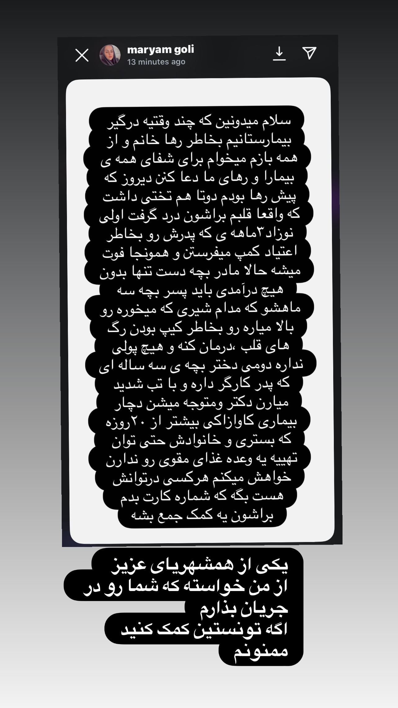  جدید ترین استوری اینستاگرام مهدی کوشکی