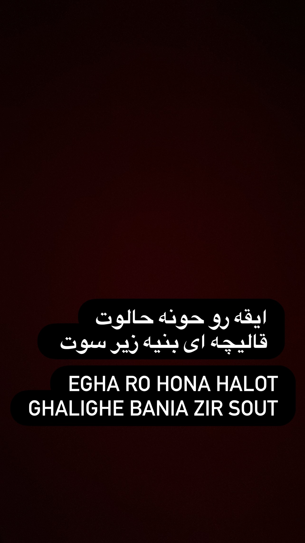  جدید ترین استوری اینستاگرام مهدی کوشکی