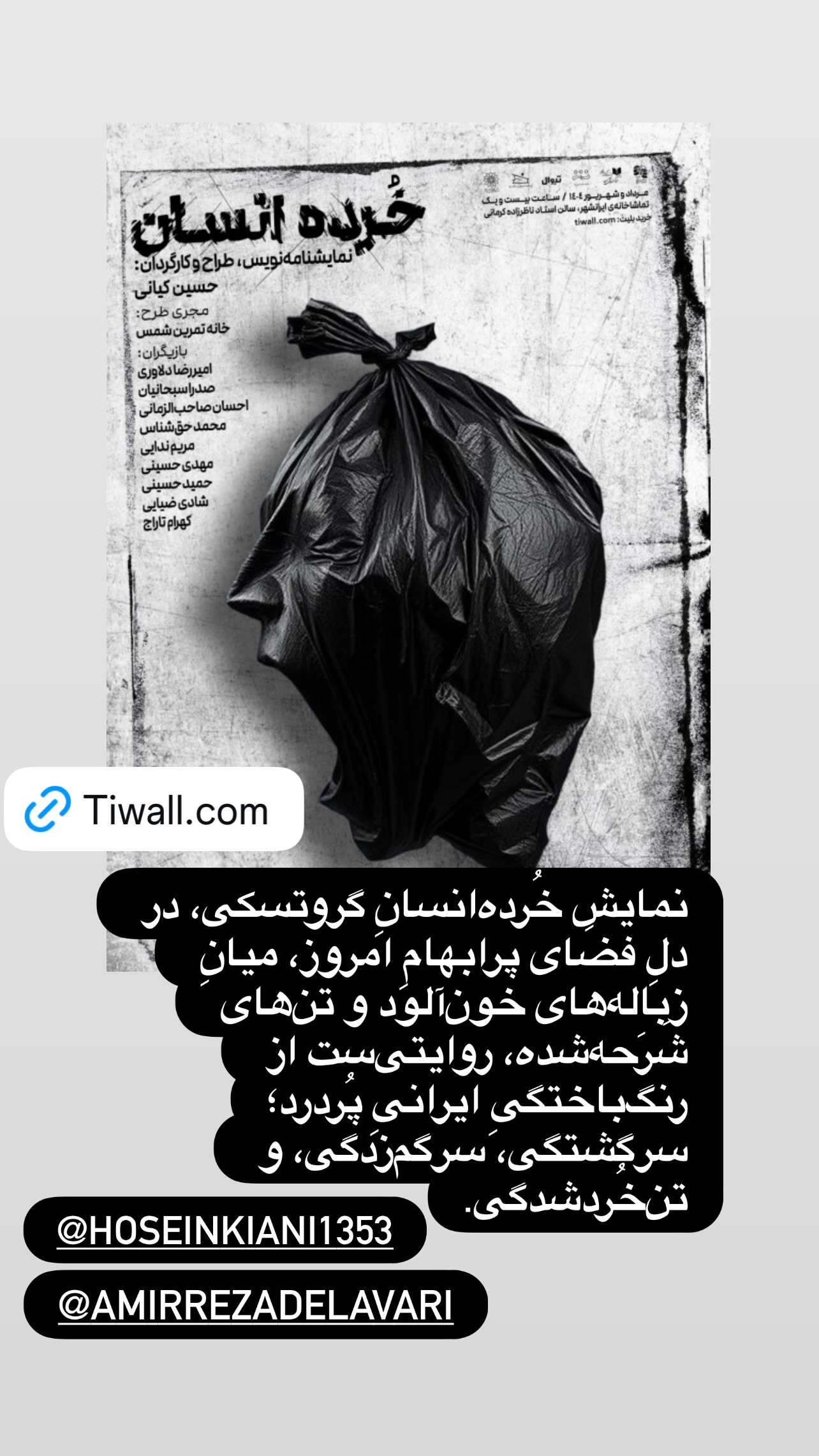  جدید ترین استوری اینستاگرام مهدی کوشکی