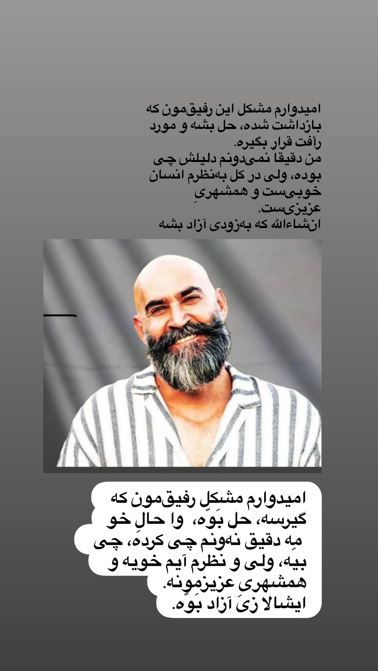  جدید ترین استوری اینستاگرام مهدی کوشکی