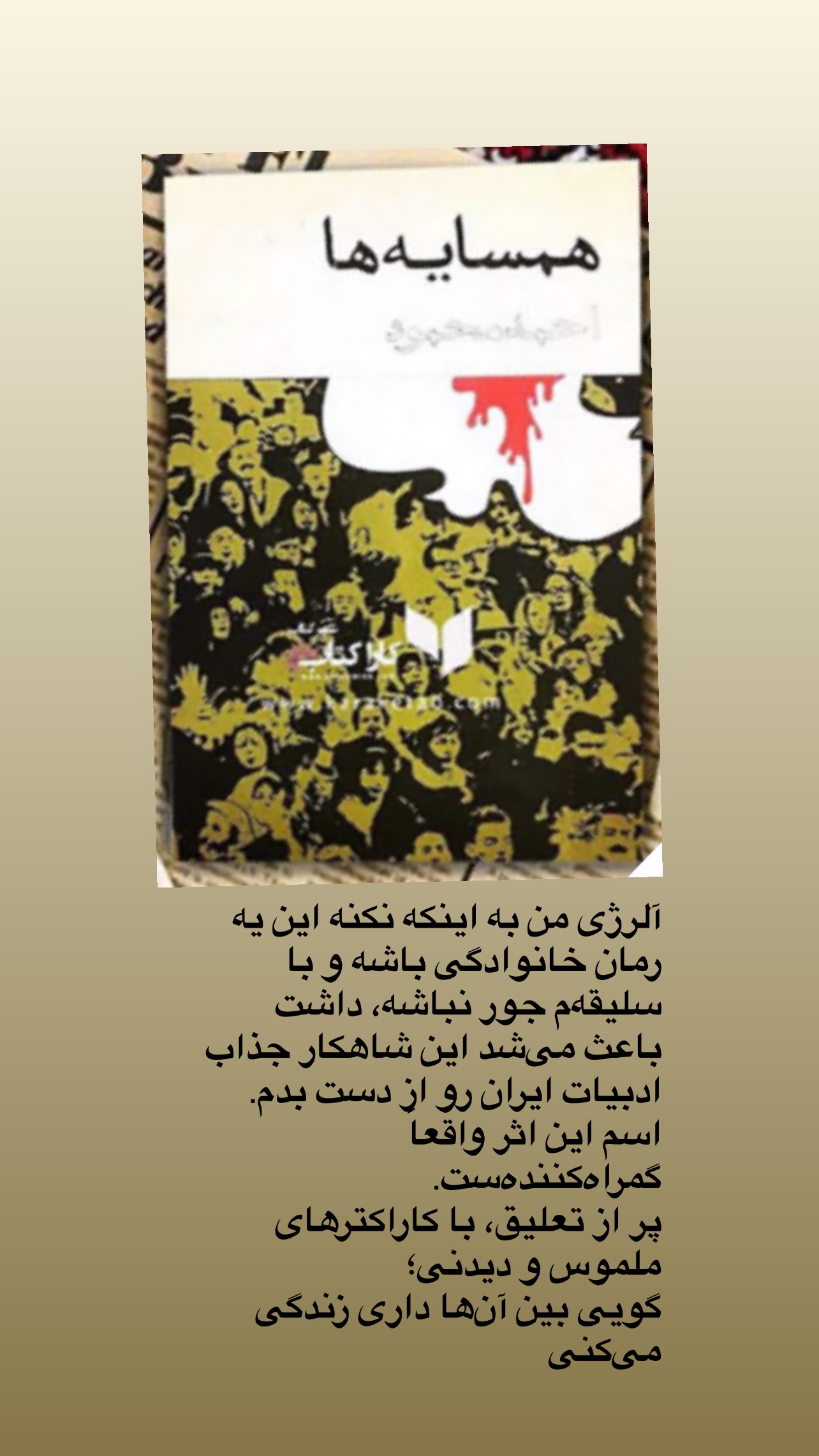  جدید ترین استوری اینستاگرام مهدی کوشکی