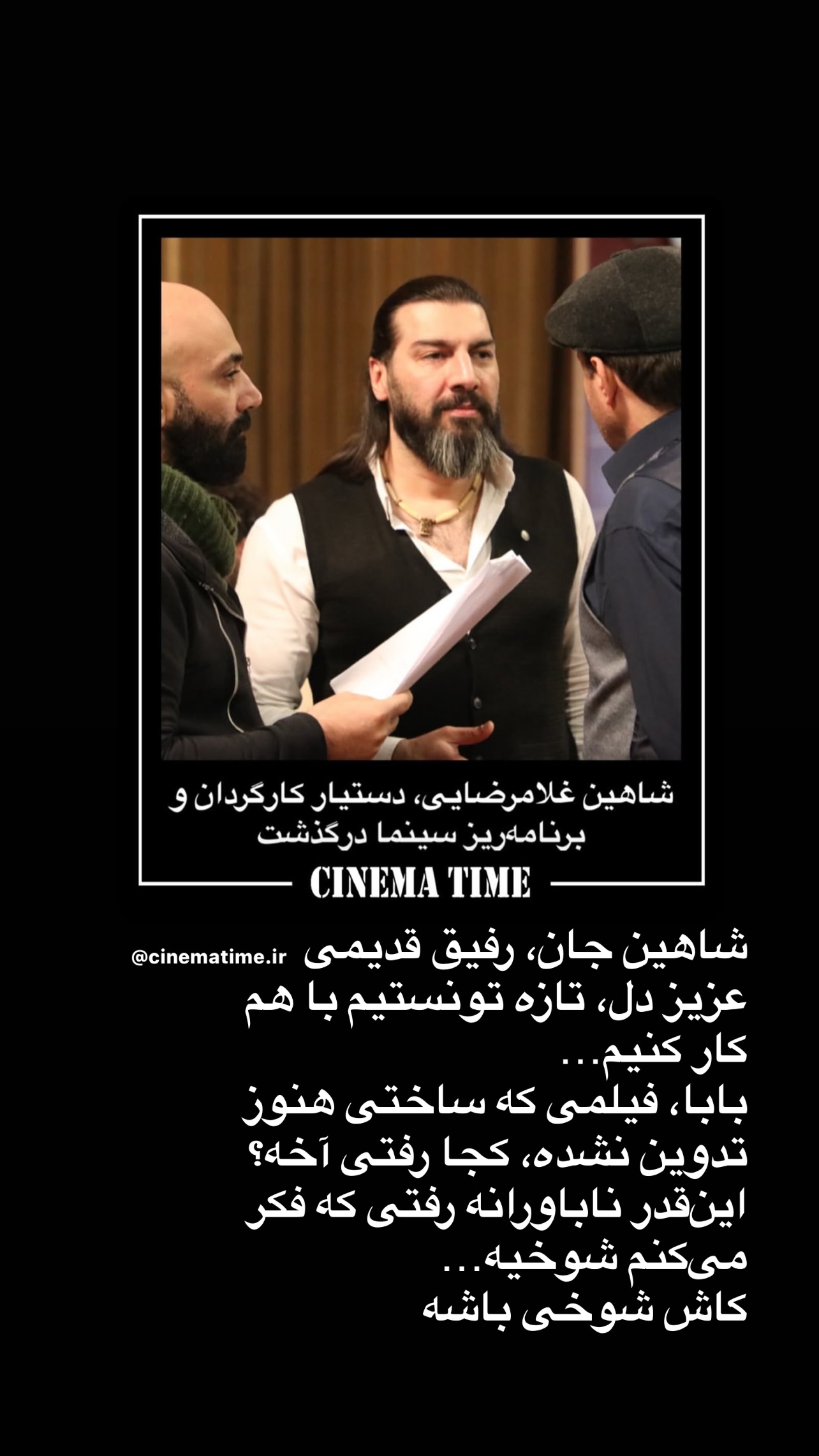  جدید ترین استوری اینستاگرام مهدی کوشکی