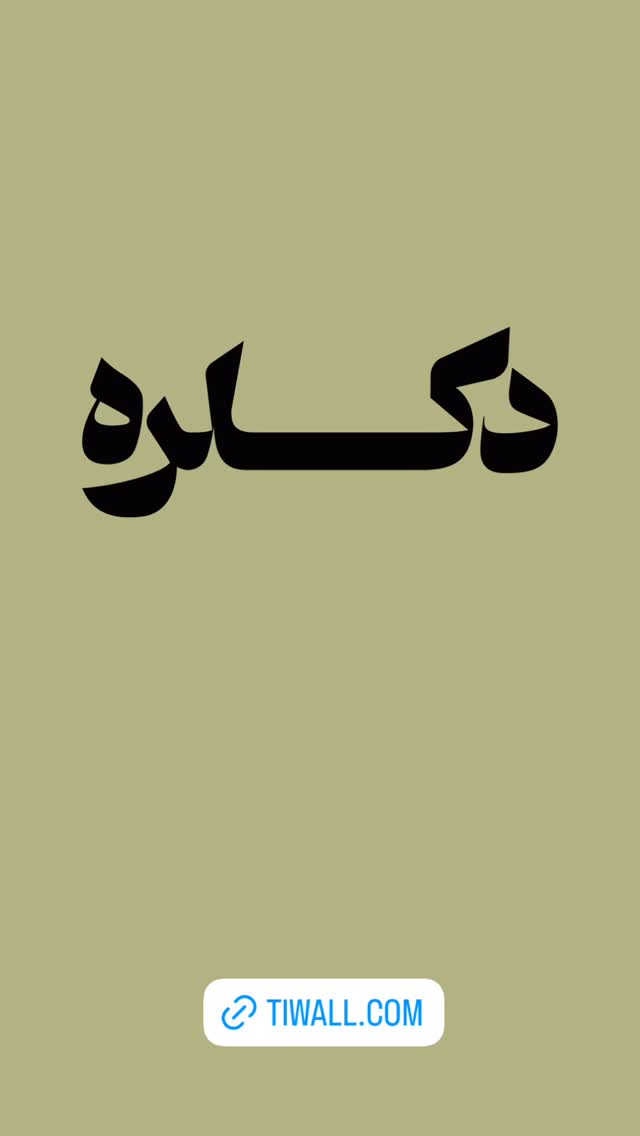  جدید ترین استوری اینستاگرام مهدی کوشکی