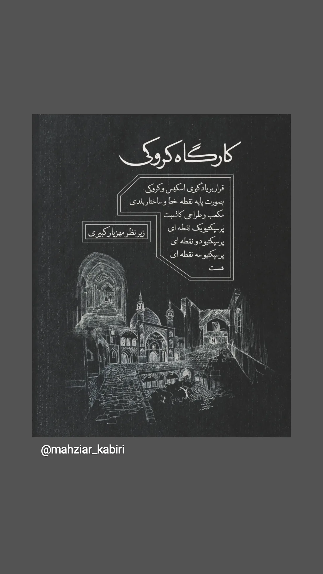  جدید ترین استوری اینستاگرام مهدی راحمی