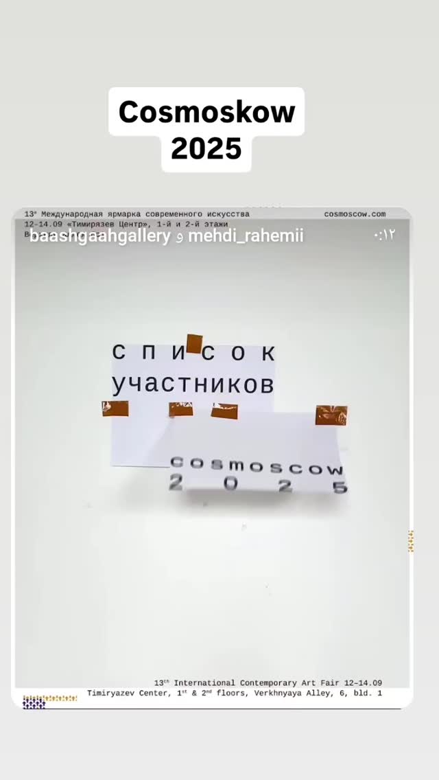  جدید ترین استوری اینستاگرام مهدی راحمی