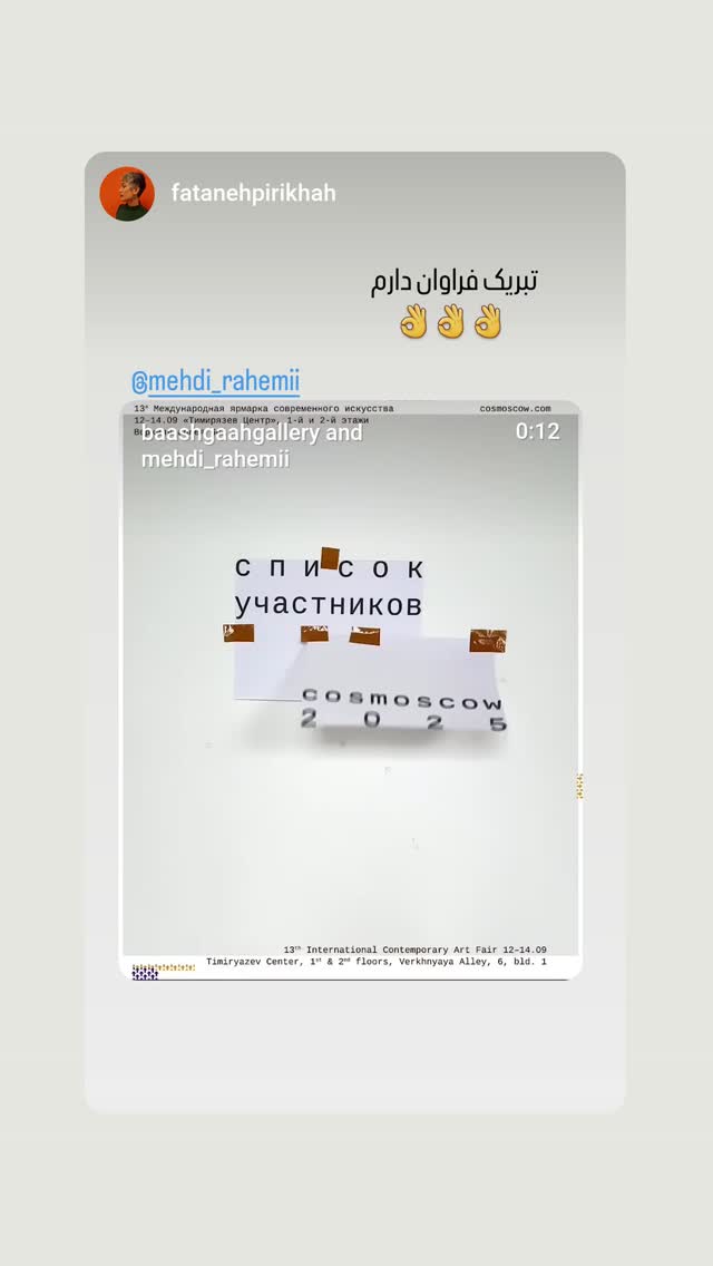  جدید ترین استوری اینستاگرام مهدی راحمی