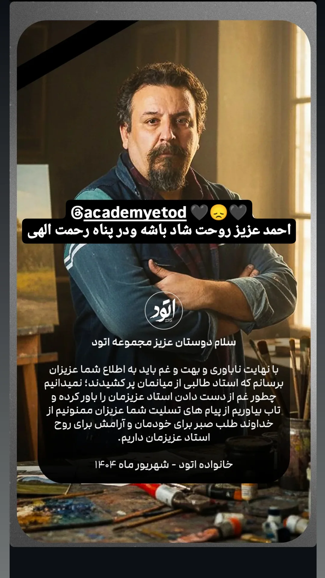  جدید ترین استوری اینستاگرام مهدی راحمی