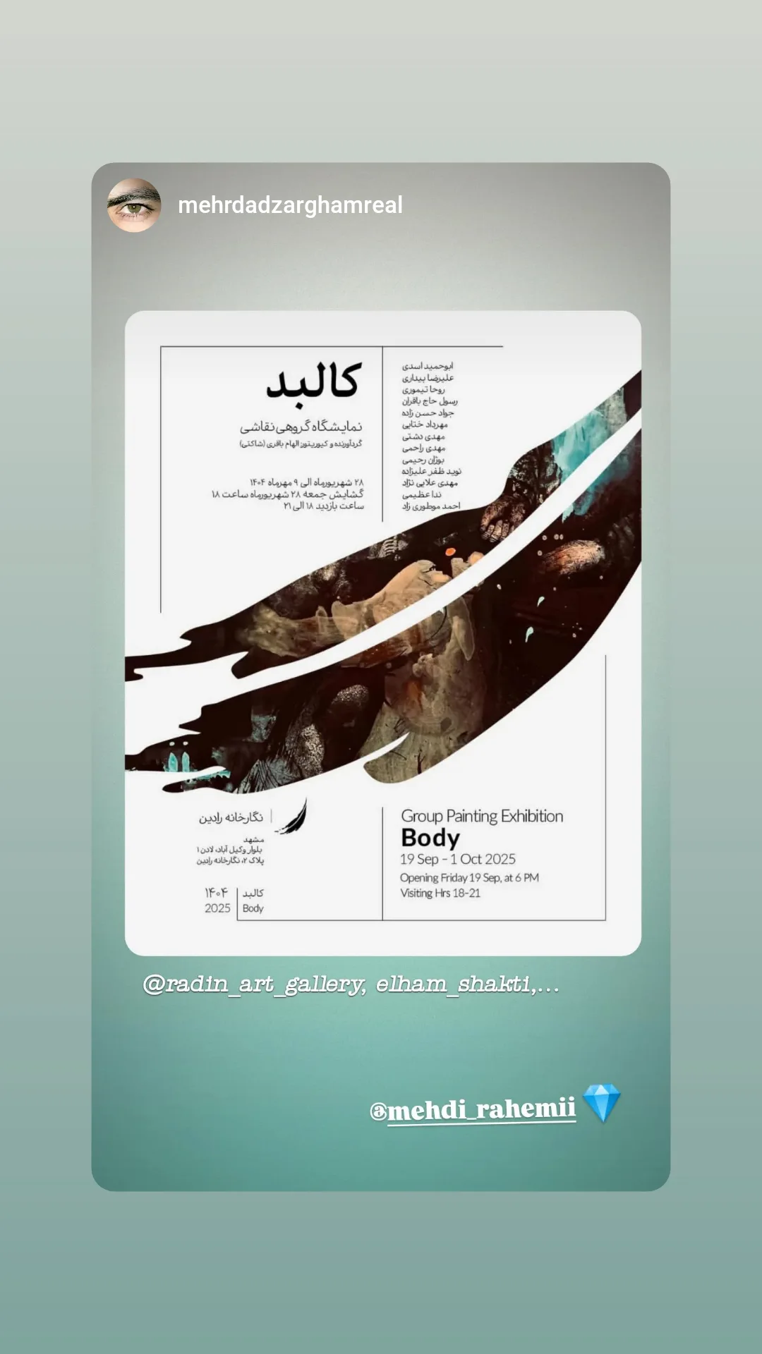  جدید ترین استوری اینستاگرام مهدی راحمی