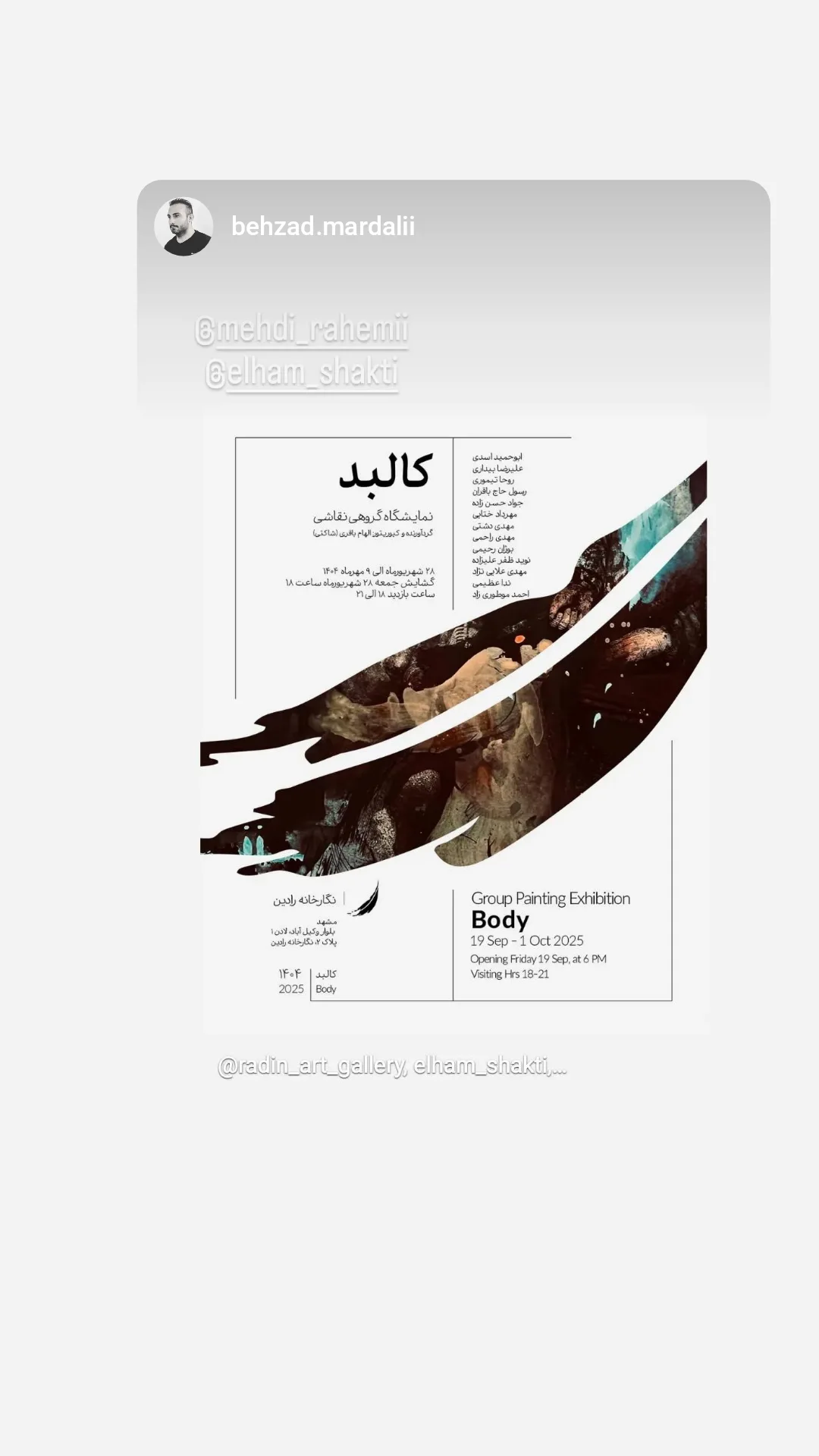  جدید ترین استوری اینستاگرام مهدی راحمی