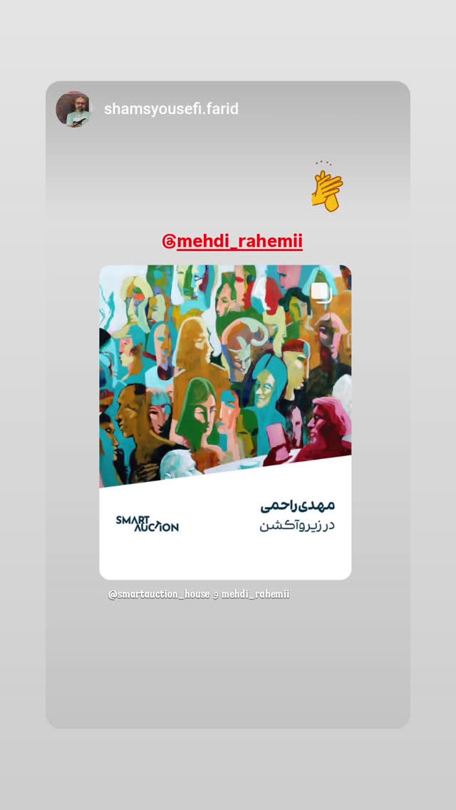  جدید ترین استوری اینستاگرام مهدی راحمی