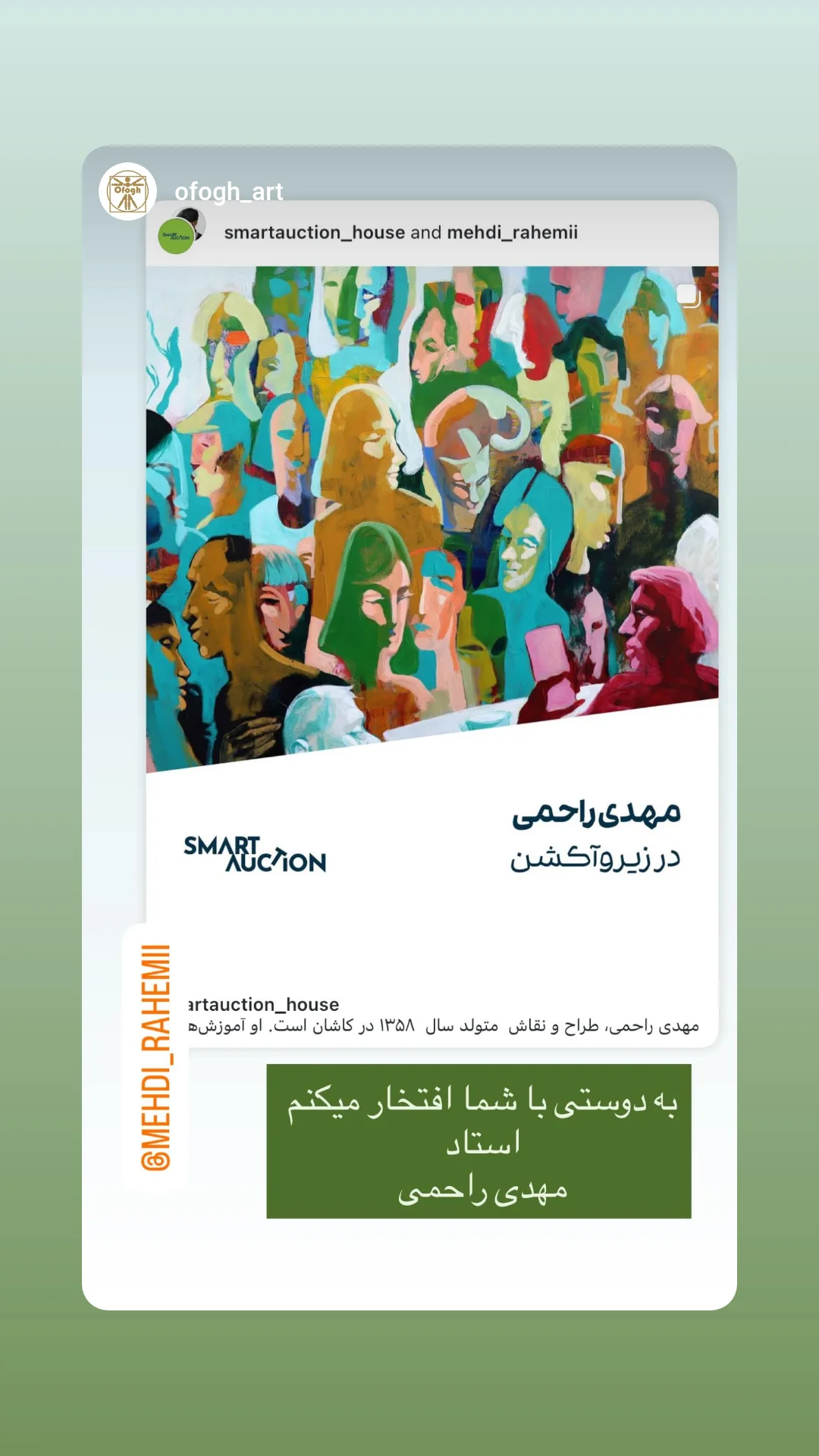  جدید ترین استوری اینستاگرام مهدی راحمی