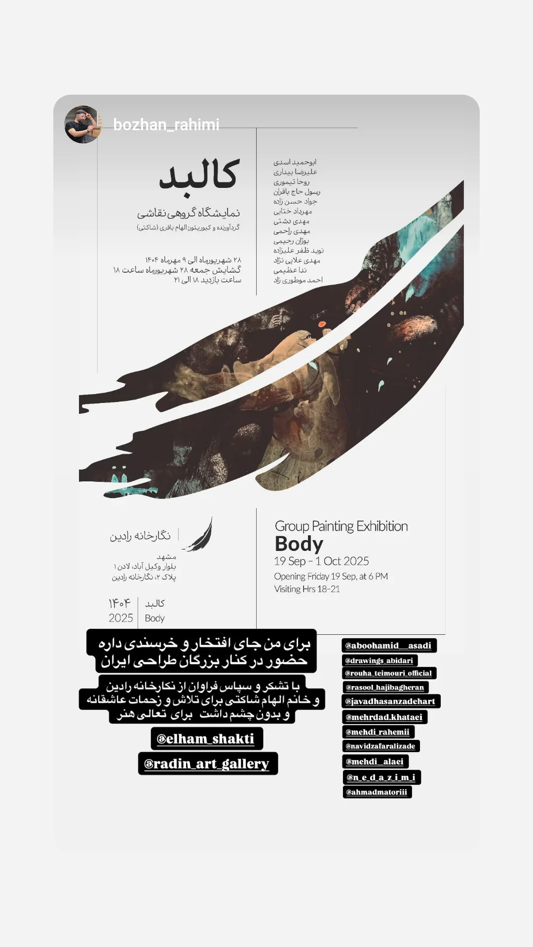  جدید ترین استوری اینستاگرام مهدی راحمی