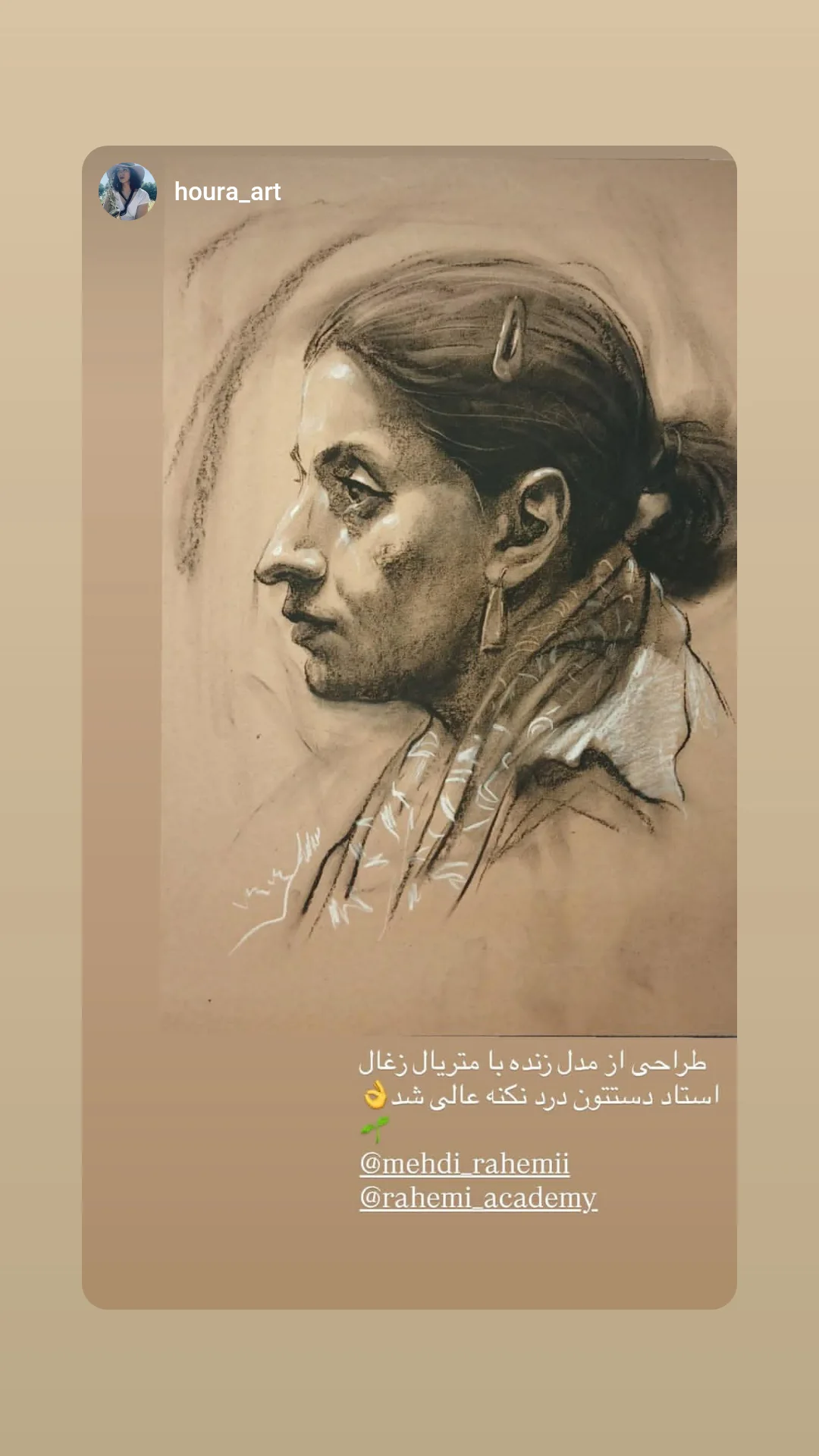  جدید ترین استوری اینستاگرام مهدی راحمی