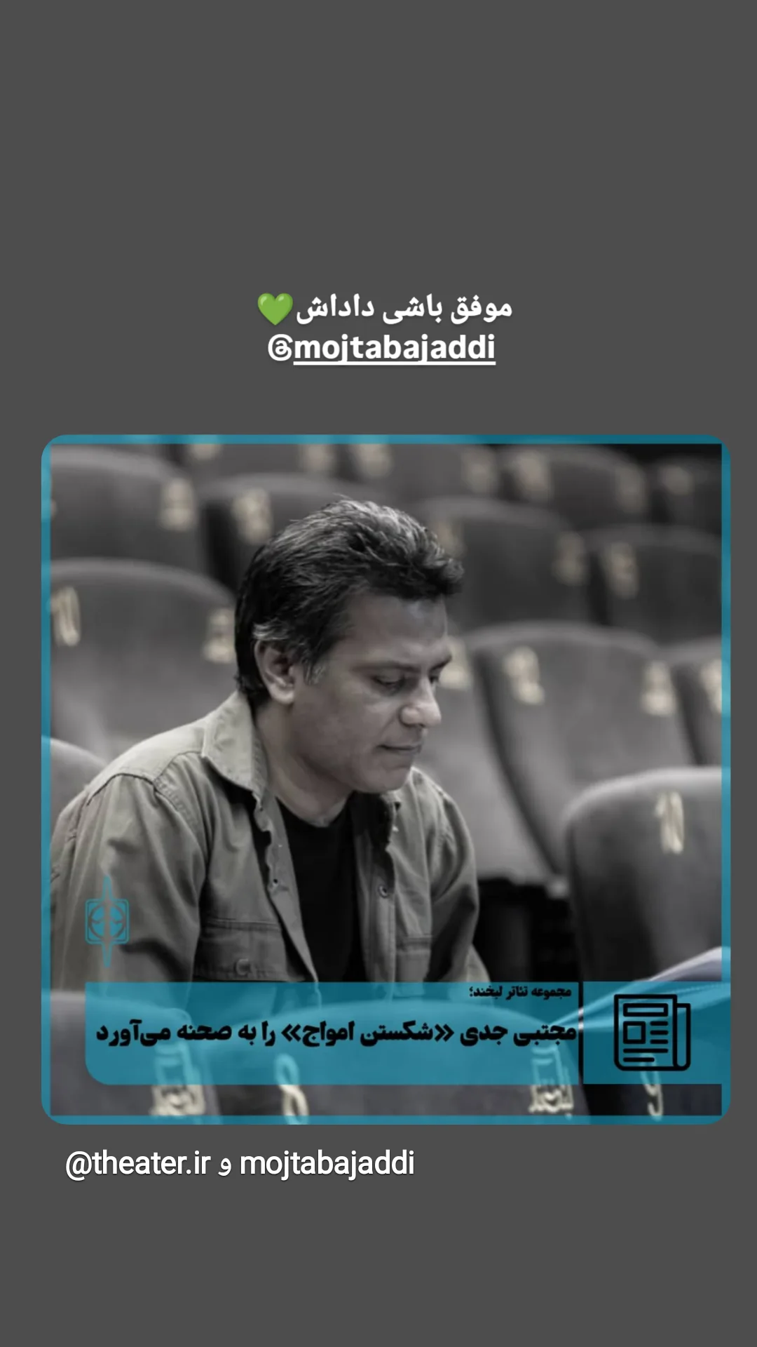  جدید ترین استوری اینستاگرام مهدی راحمی