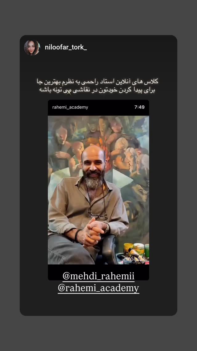  جدید ترین استوری اینستاگرام مهدی راحمی