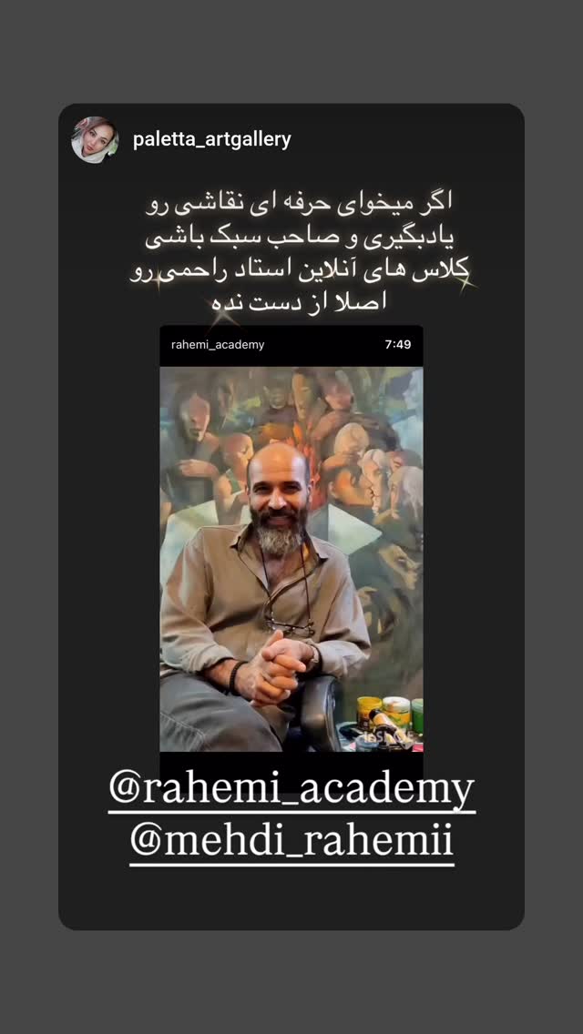  جدید ترین استوری اینستاگرام مهدی راحمی