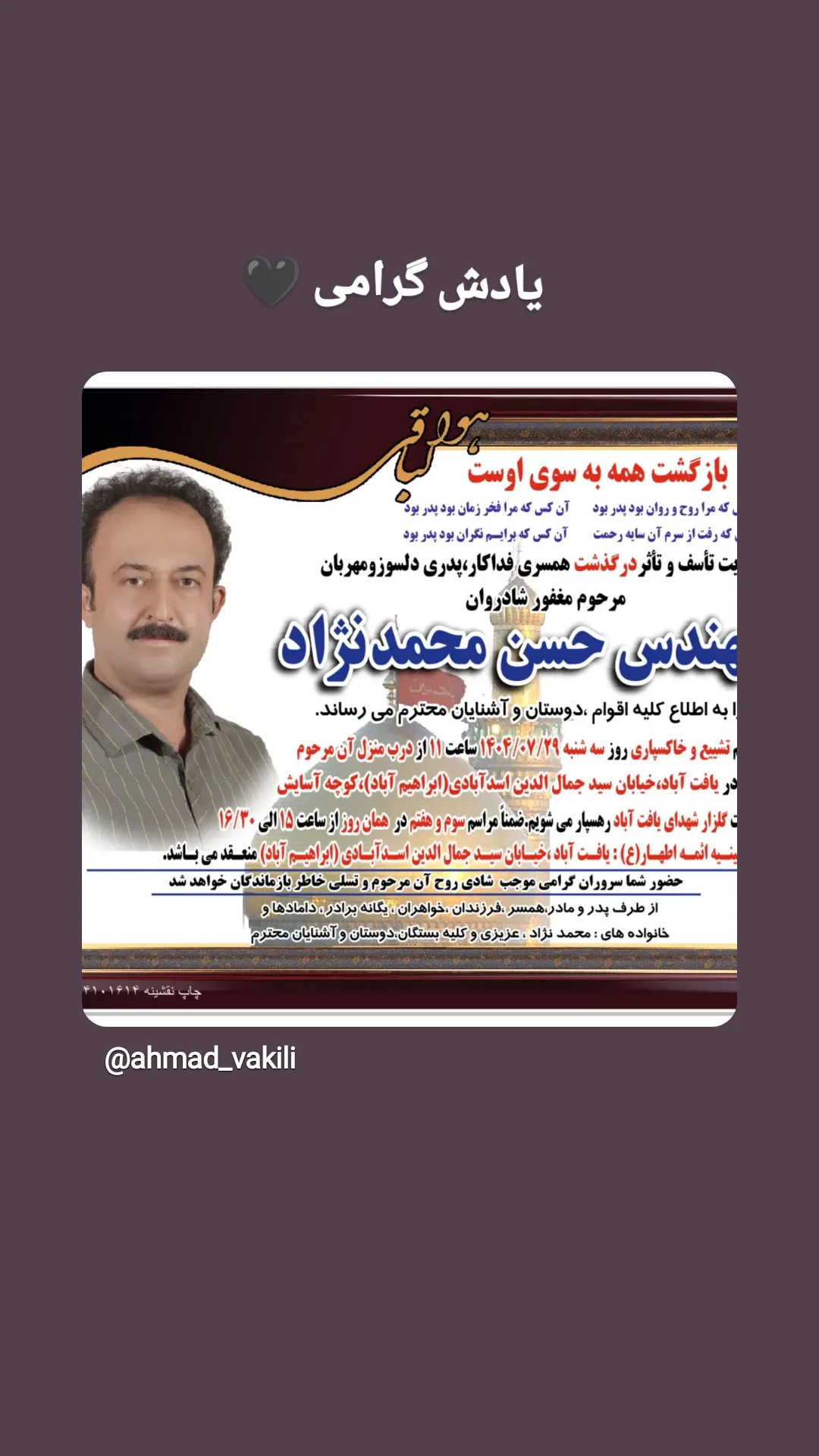 جدید ترین استوری اینستاگرام مهدی راحمی