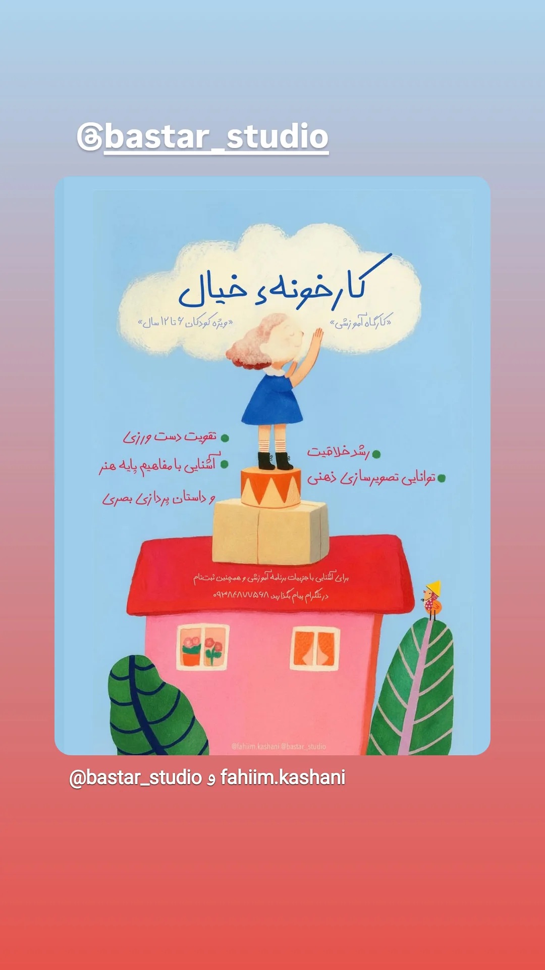  جدید ترین استوری اینستاگرام مهدی راحمی