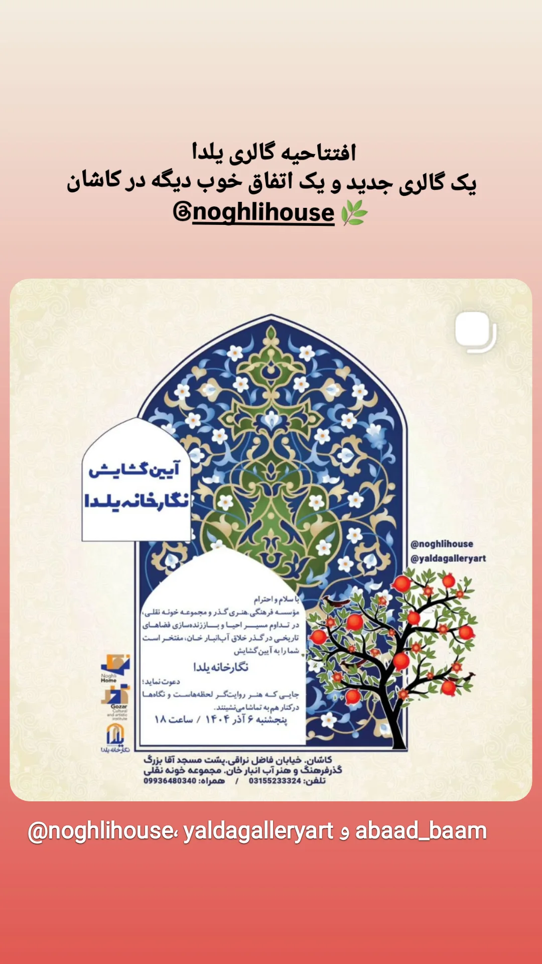  جدید ترین استوری اینستاگرام مهدی راحمی