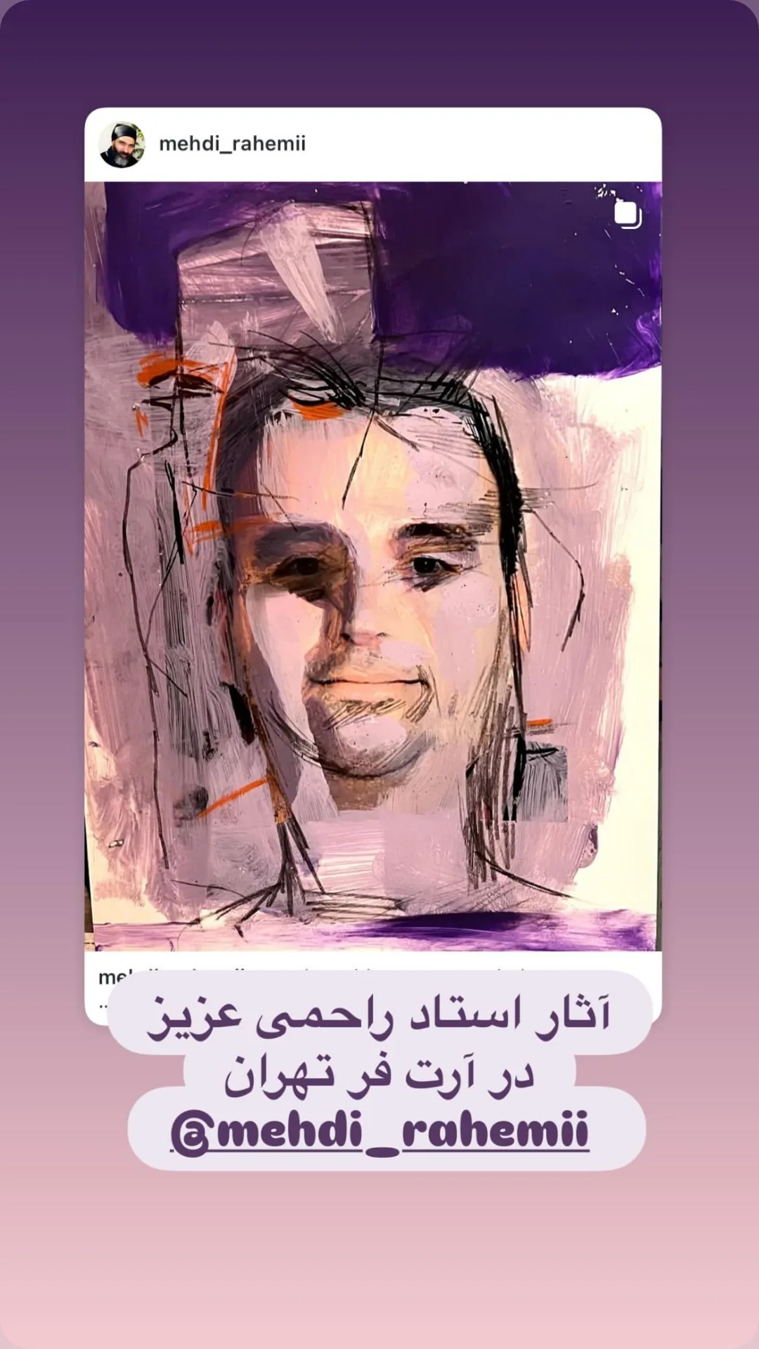  جدید ترین استوری اینستاگرام مهدی راحمی