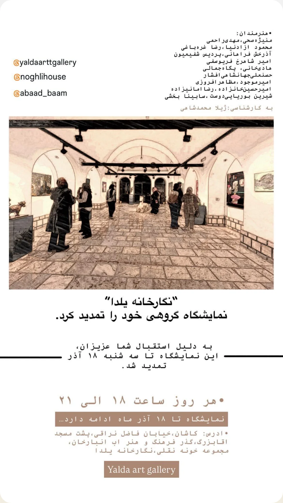  جدید ترین استوری اینستاگرام مهدی راحمی