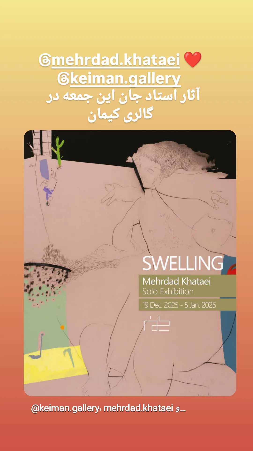  جدید ترین استوری اینستاگرام مهدی راحمی