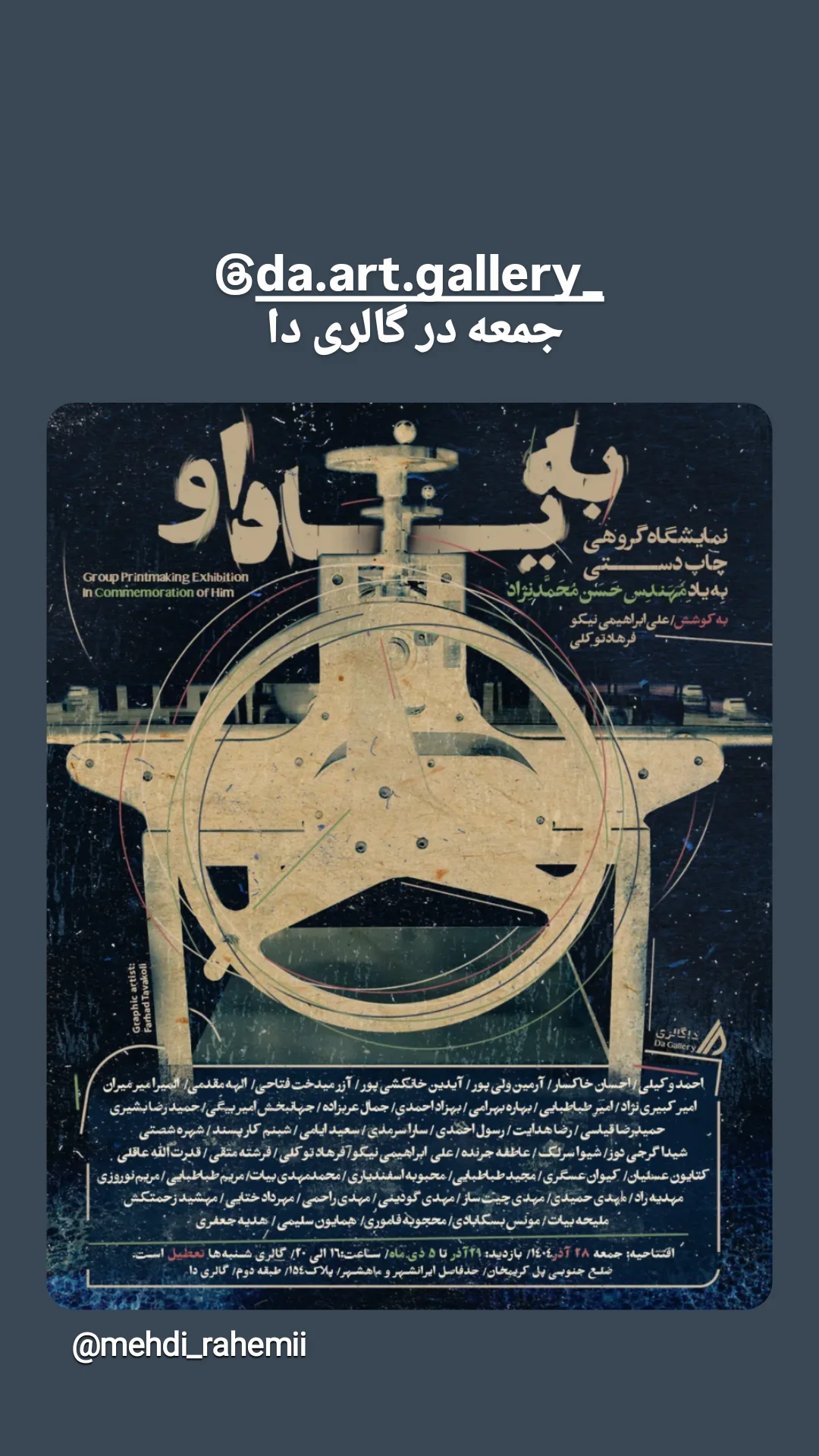  جدید ترین استوری اینستاگرام مهدی راحمی