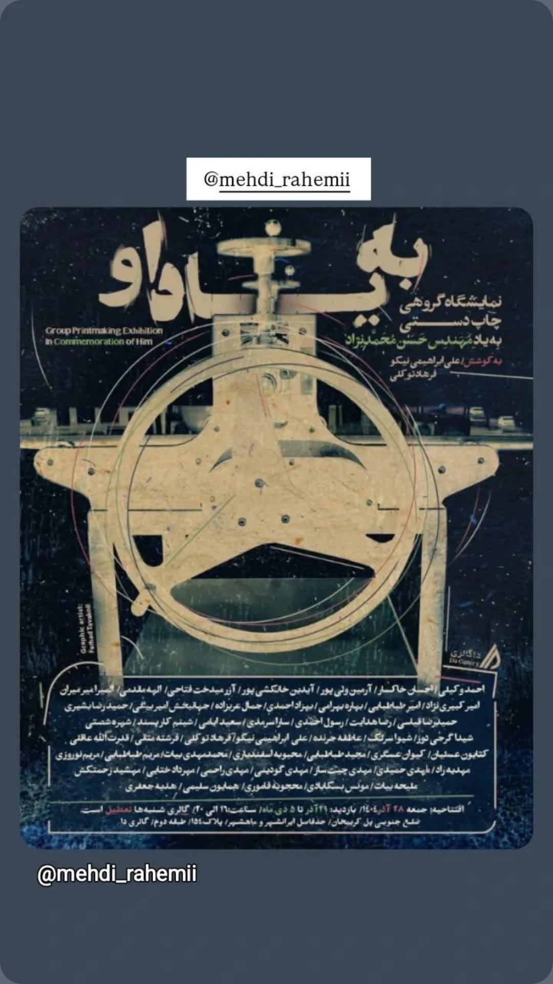  جدید ترین استوری اینستاگرام مهدی راحمی