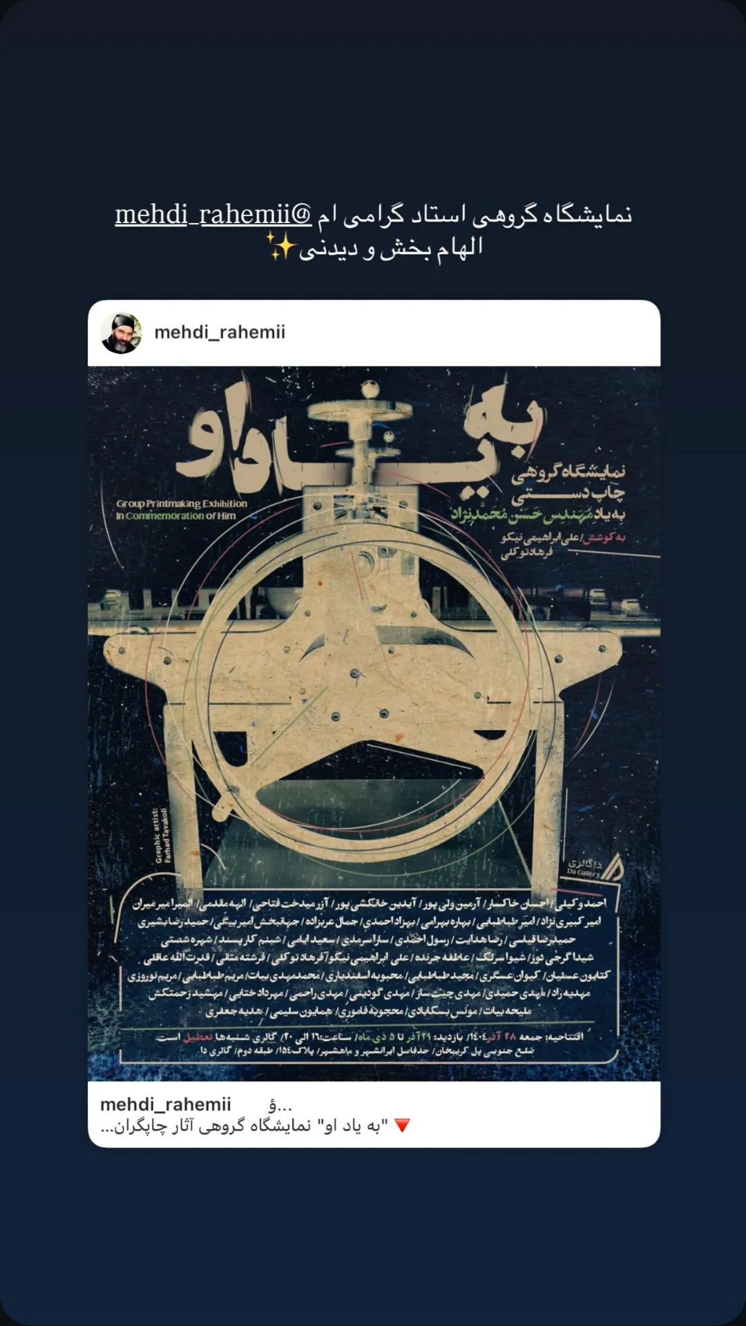  جدید ترین استوری اینستاگرام مهدی راحمی