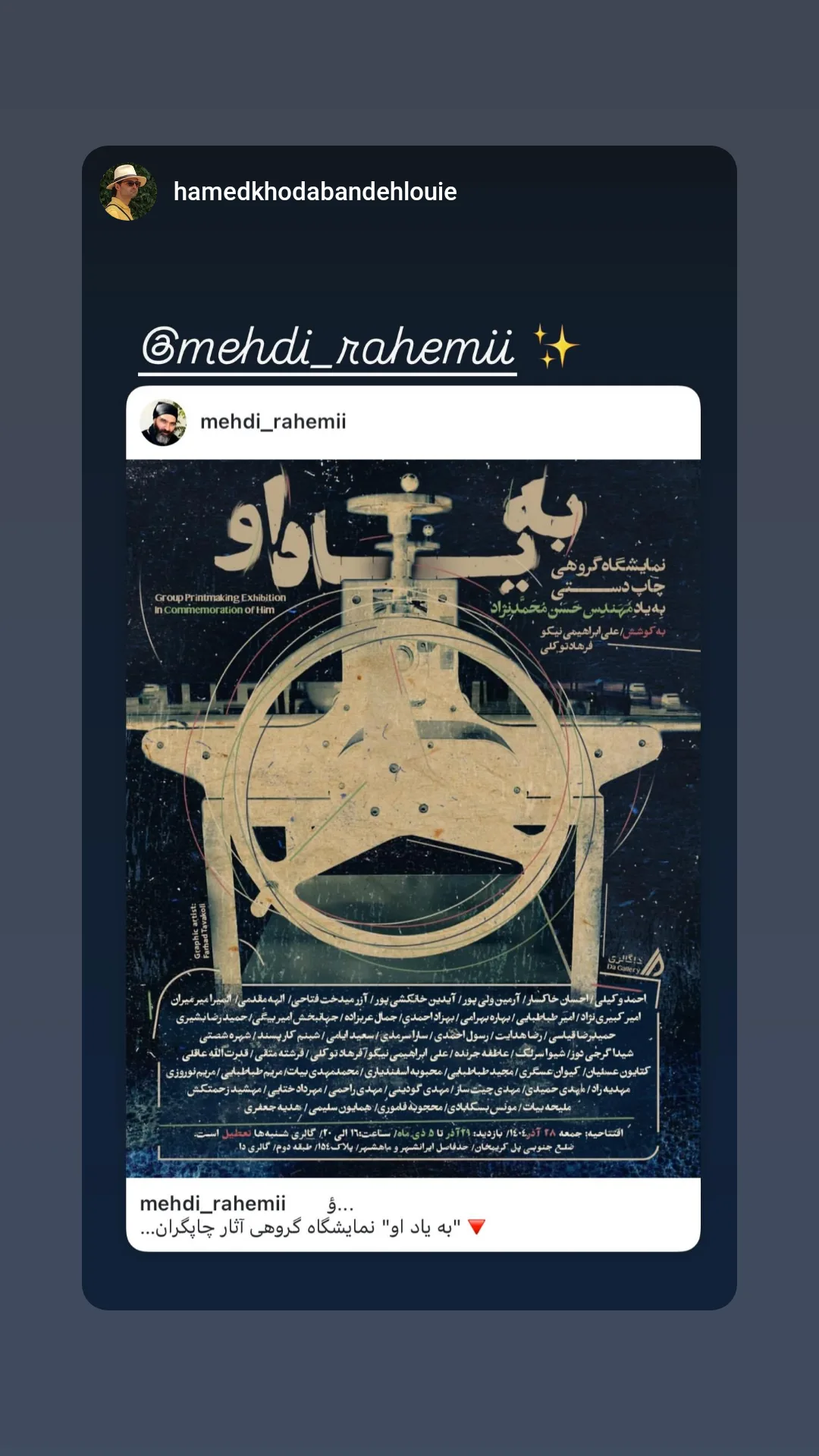 جدید ترین استوری اینستاگرام مهدی راحمی