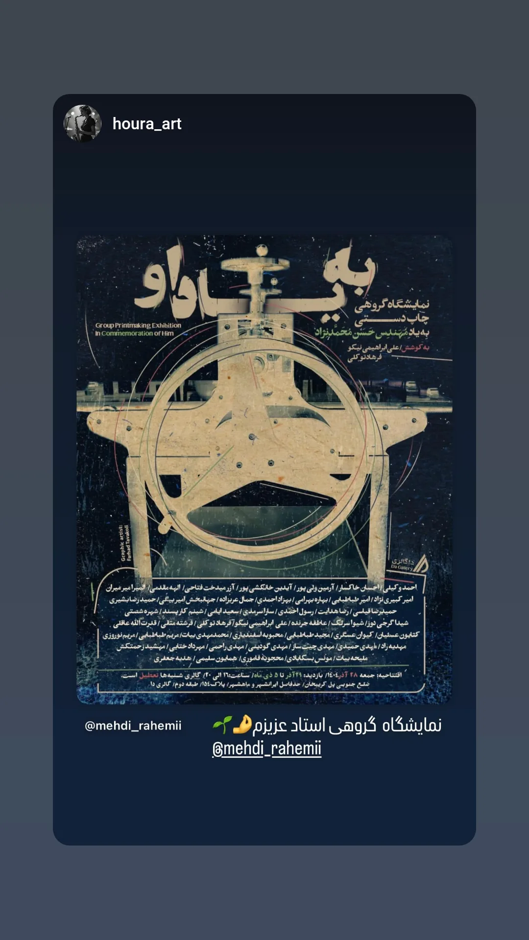  جدید ترین استوری اینستاگرام مهدی راحمی