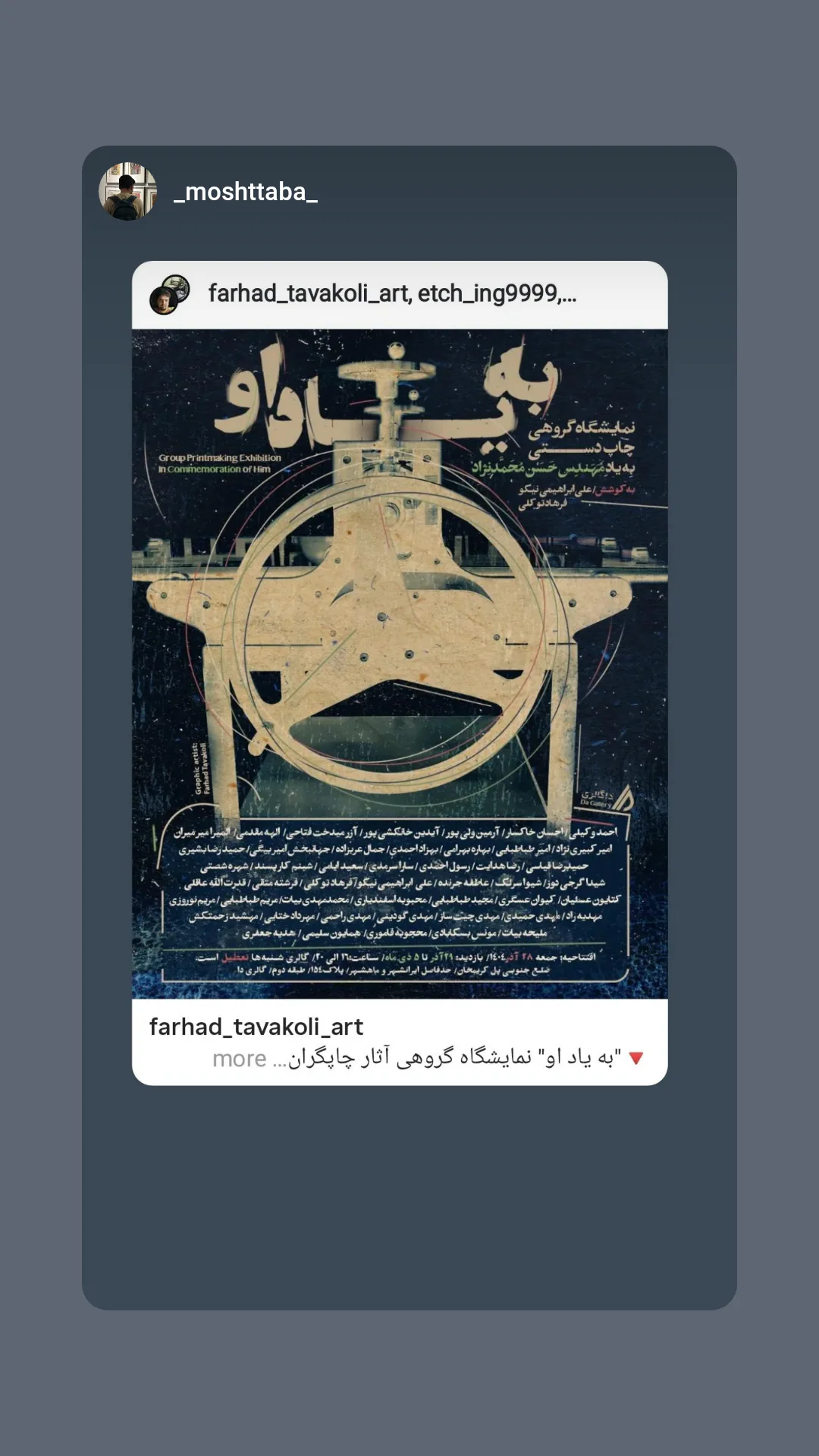  جدید ترین استوری اینستاگرام مهدی راحمی