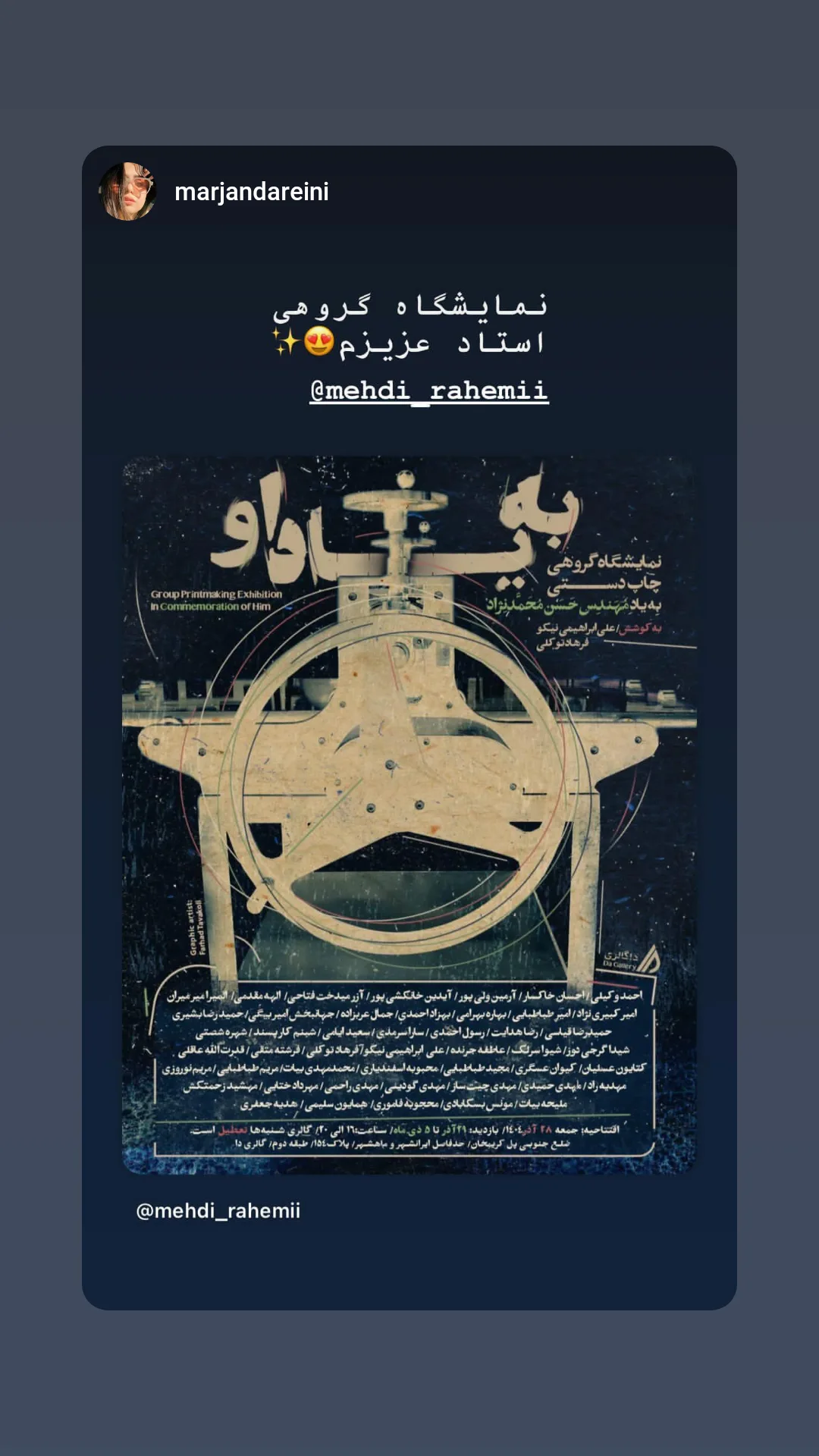  جدید ترین استوری اینستاگرام مهدی راحمی