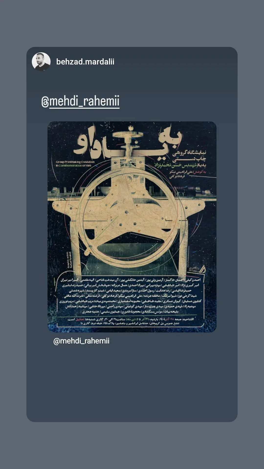  جدید ترین استوری اینستاگرام مهدی راحمی