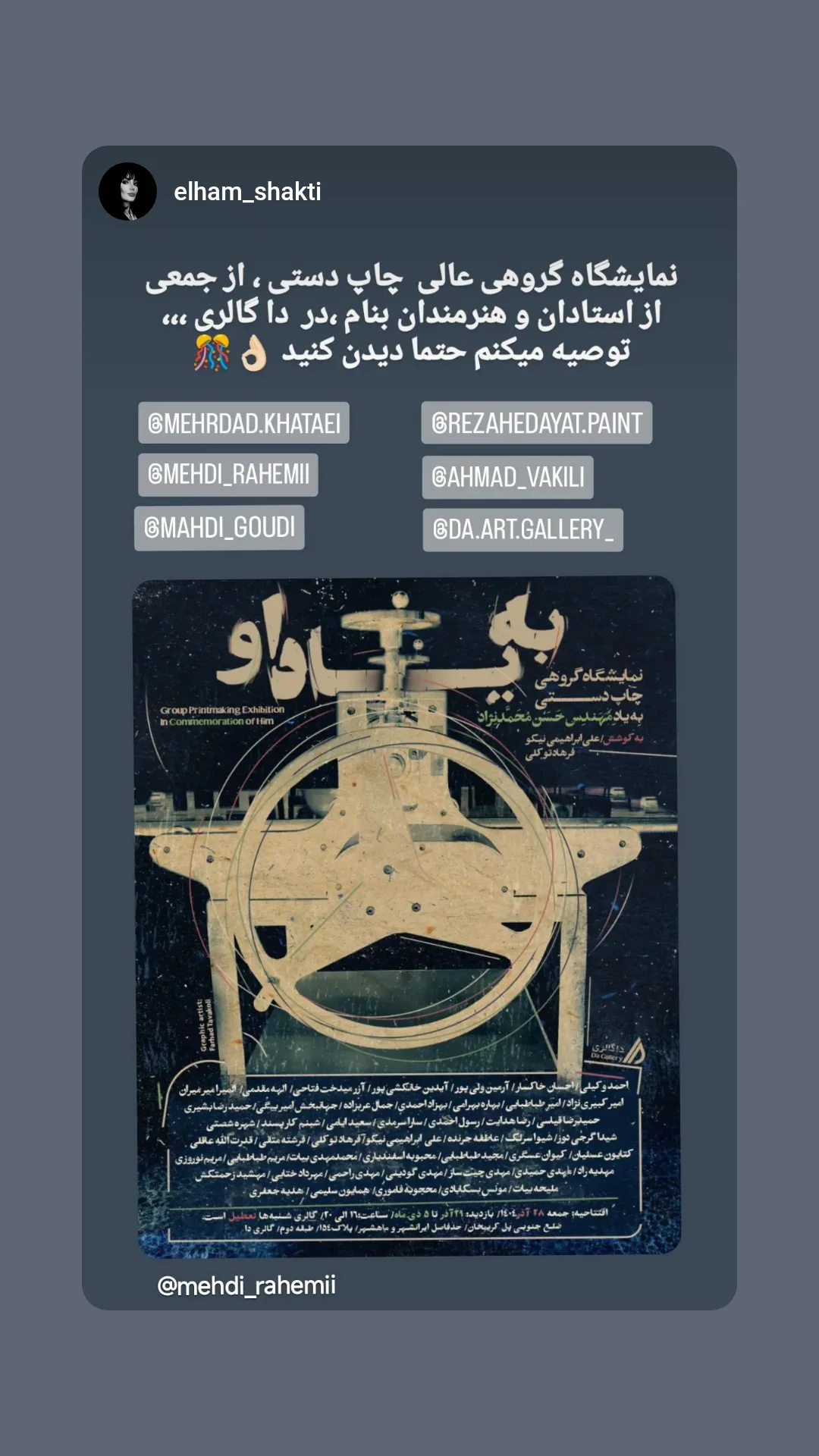  جدید ترین استوری اینستاگرام مهدی راحمی
