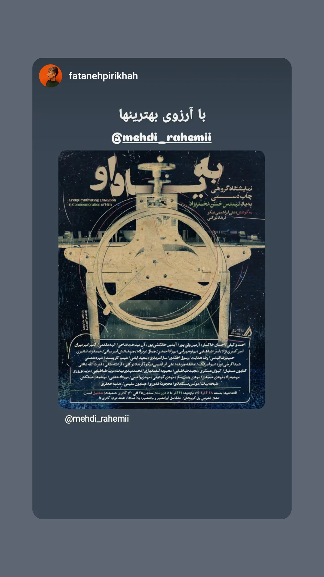  جدید ترین استوری اینستاگرام مهدی راحمی