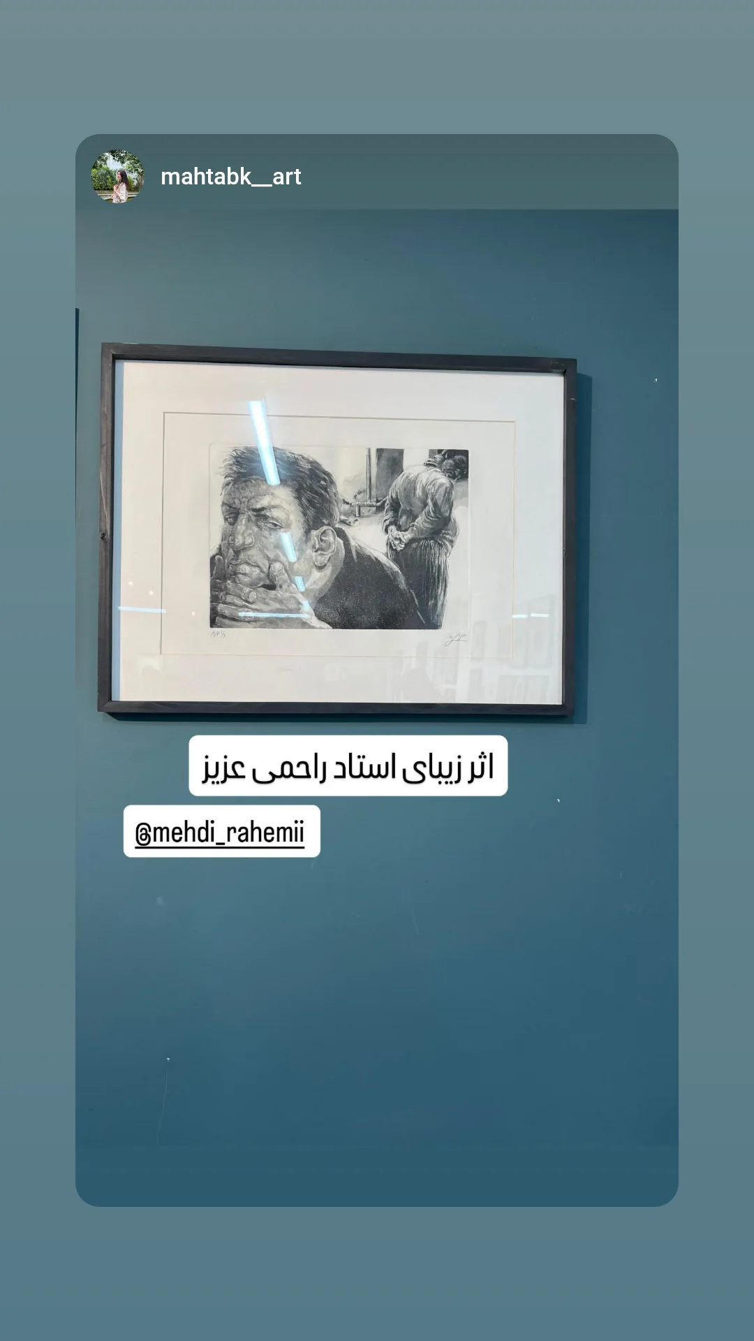  جدید ترین استوری اینستاگرام مهدی راحمی